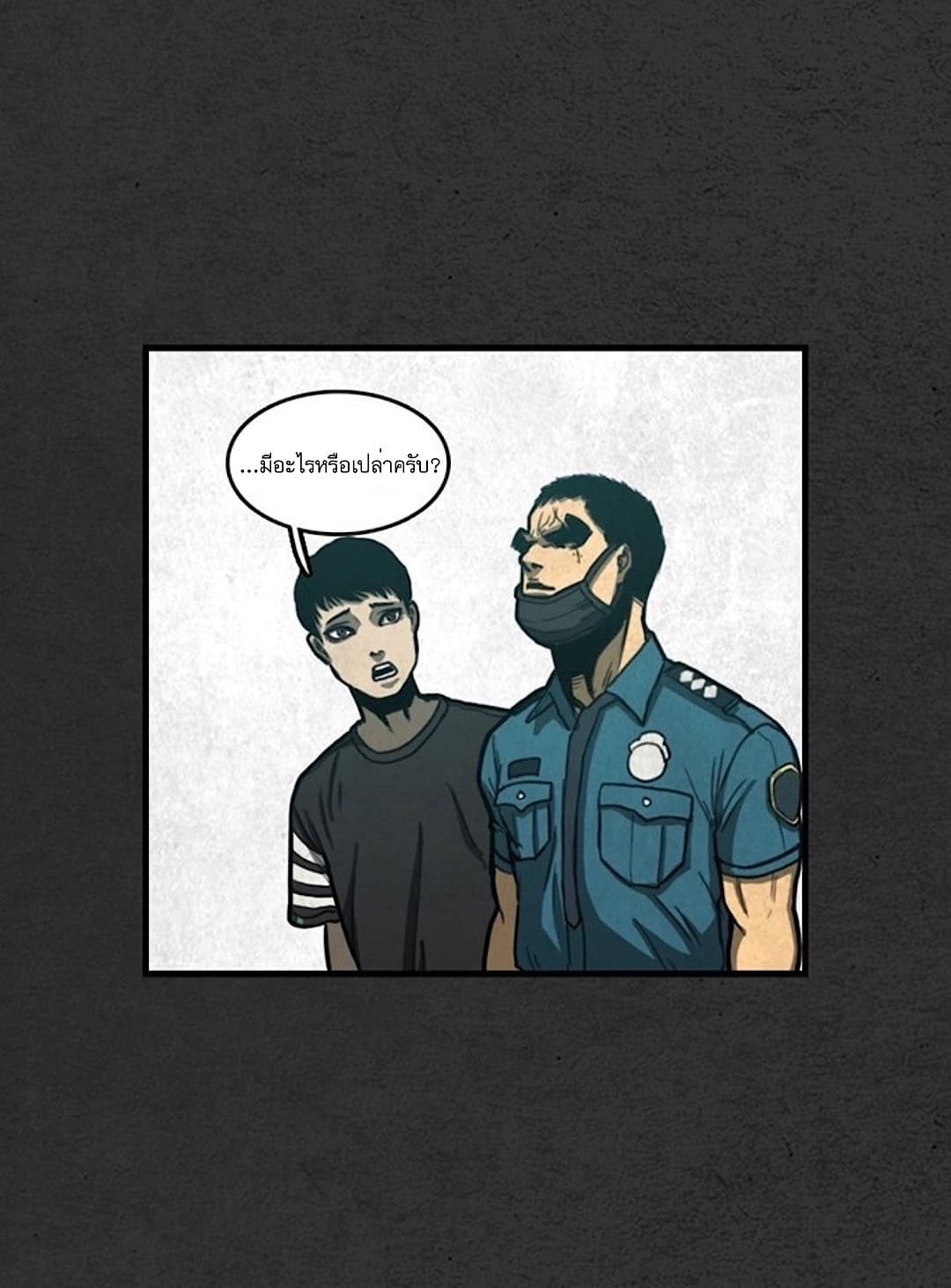 Foul Smell 5-5