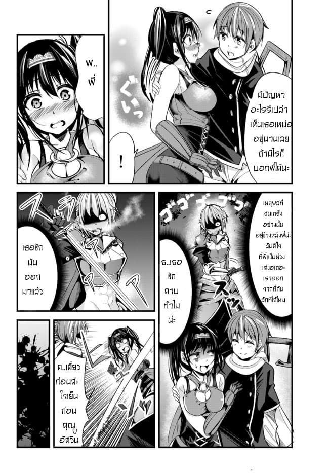 Ima Made Ichido mo Onna Atsukaisareta koto ga nai Onna Kishi wo Onna Atsukai suru หน้าท้องคุณอัศวิน 44-44