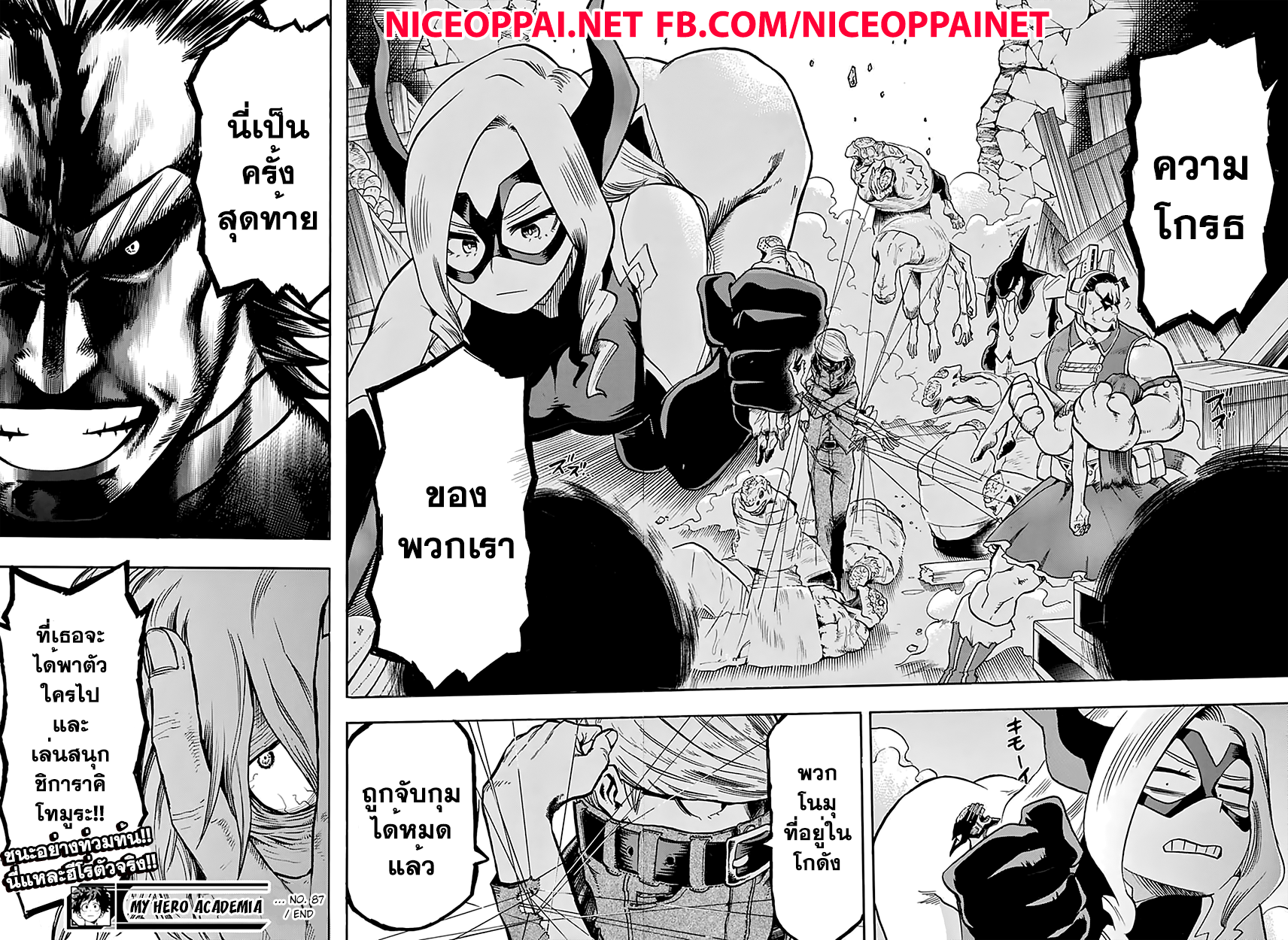 Boku no Hero Academia 88-TH-ออล ฟอร์ วัน