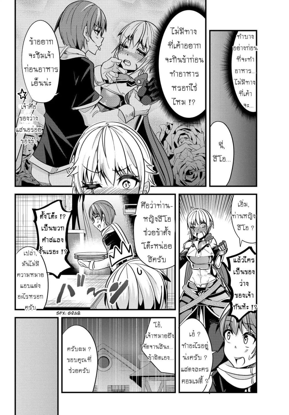 Ima Made Ichido mo Onna Atsukaisareta koto ga nai Onna Kishi wo Onna Atsukai suru หน้าท้องคุณอัศวิน 29-29