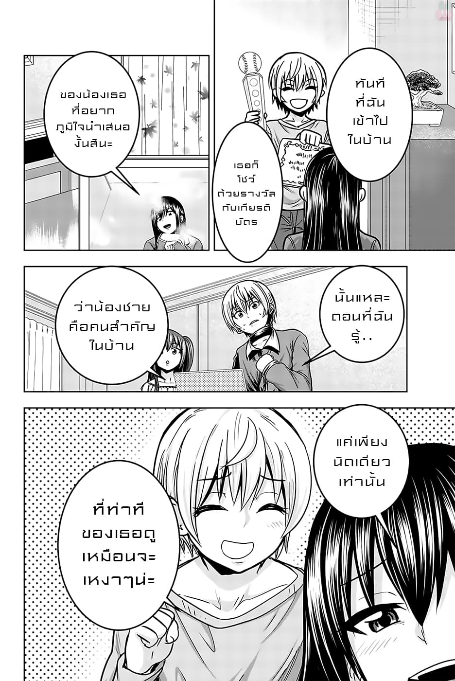 Mina-sama no Omocha desu 17-17