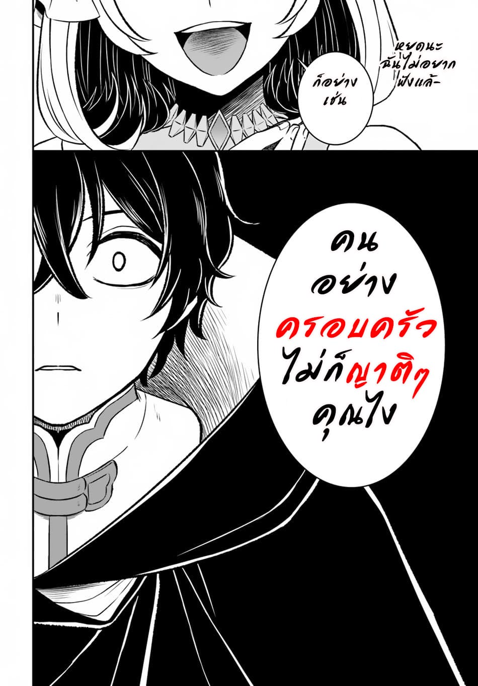 Nidome no Yuusha 10-10