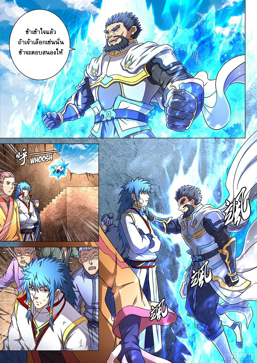 God of Martial Arts 127-127