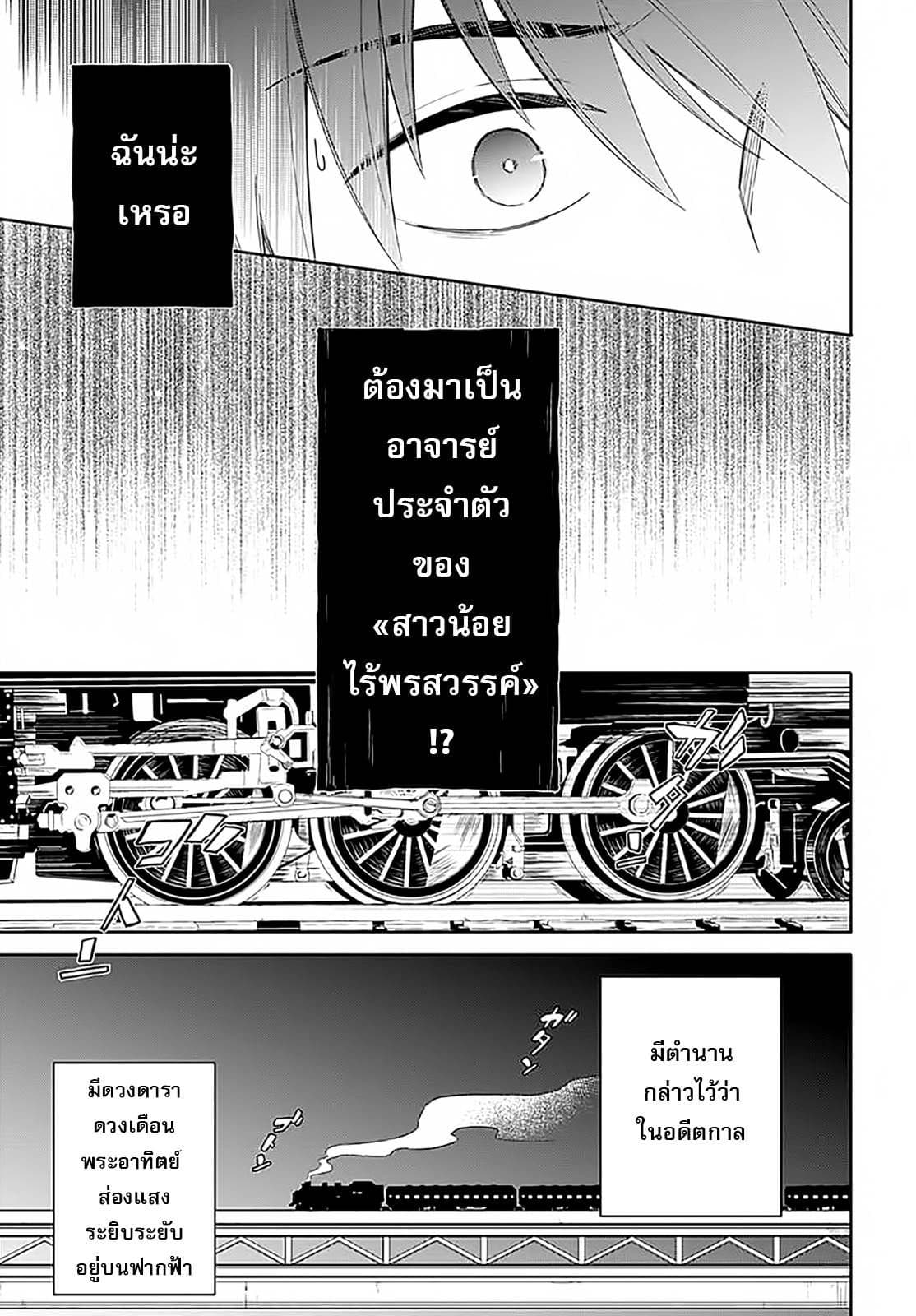 Assassin's Pride 1-~ความมืดและแสงสว่าง~