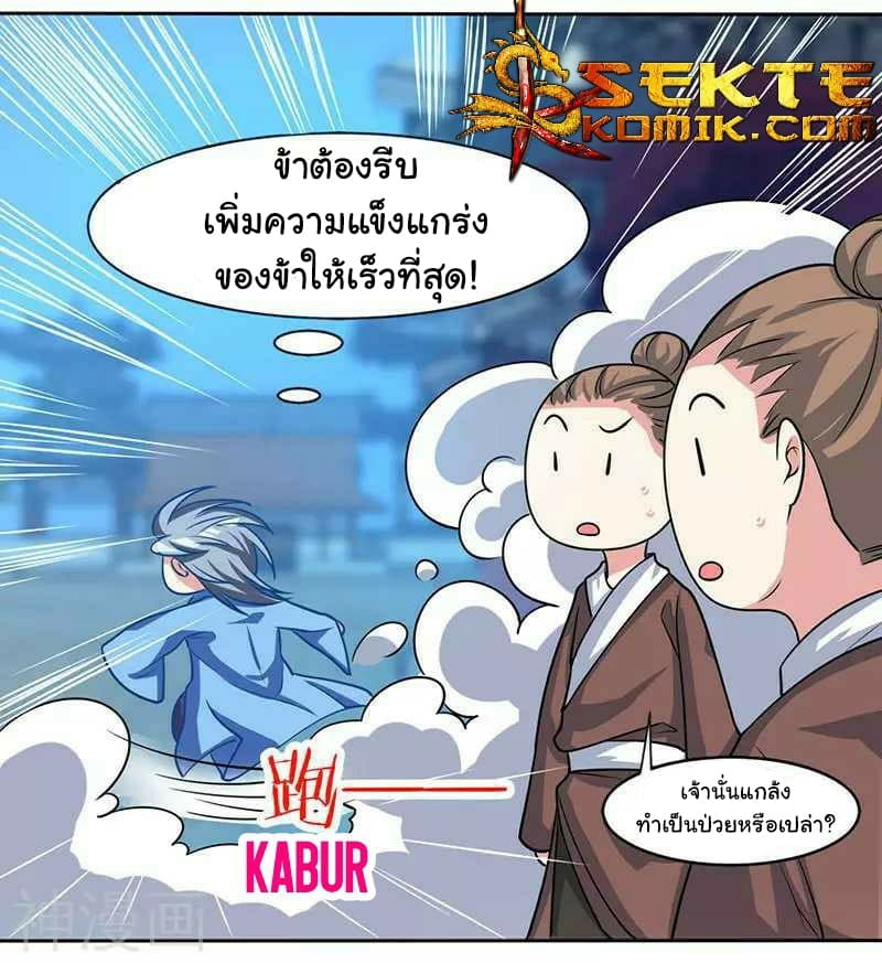 Reborn 80,000 years 3-3