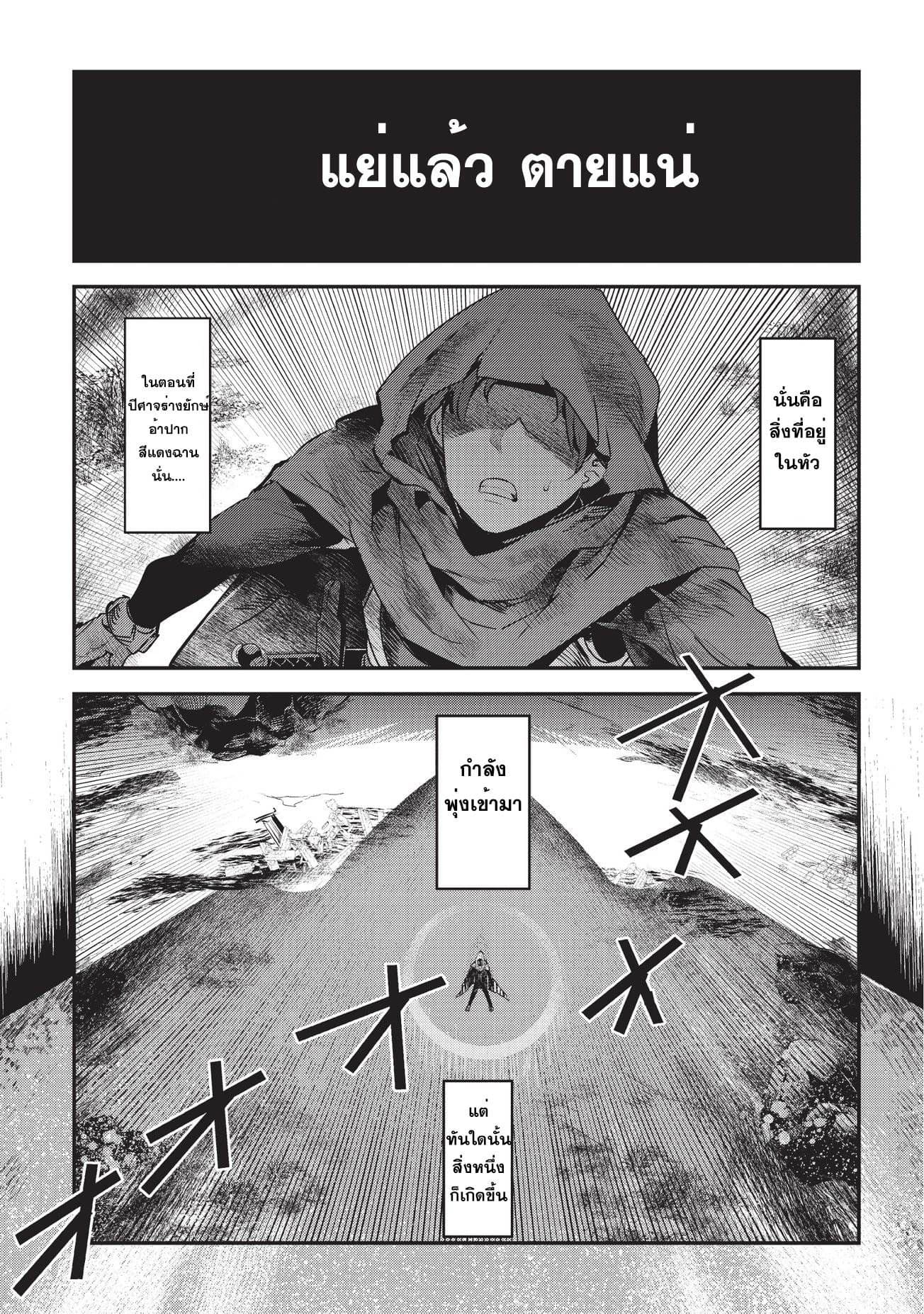 Nozomanu Fushi no Boukensha 1-เล็นโต เฟย์เนอร์
