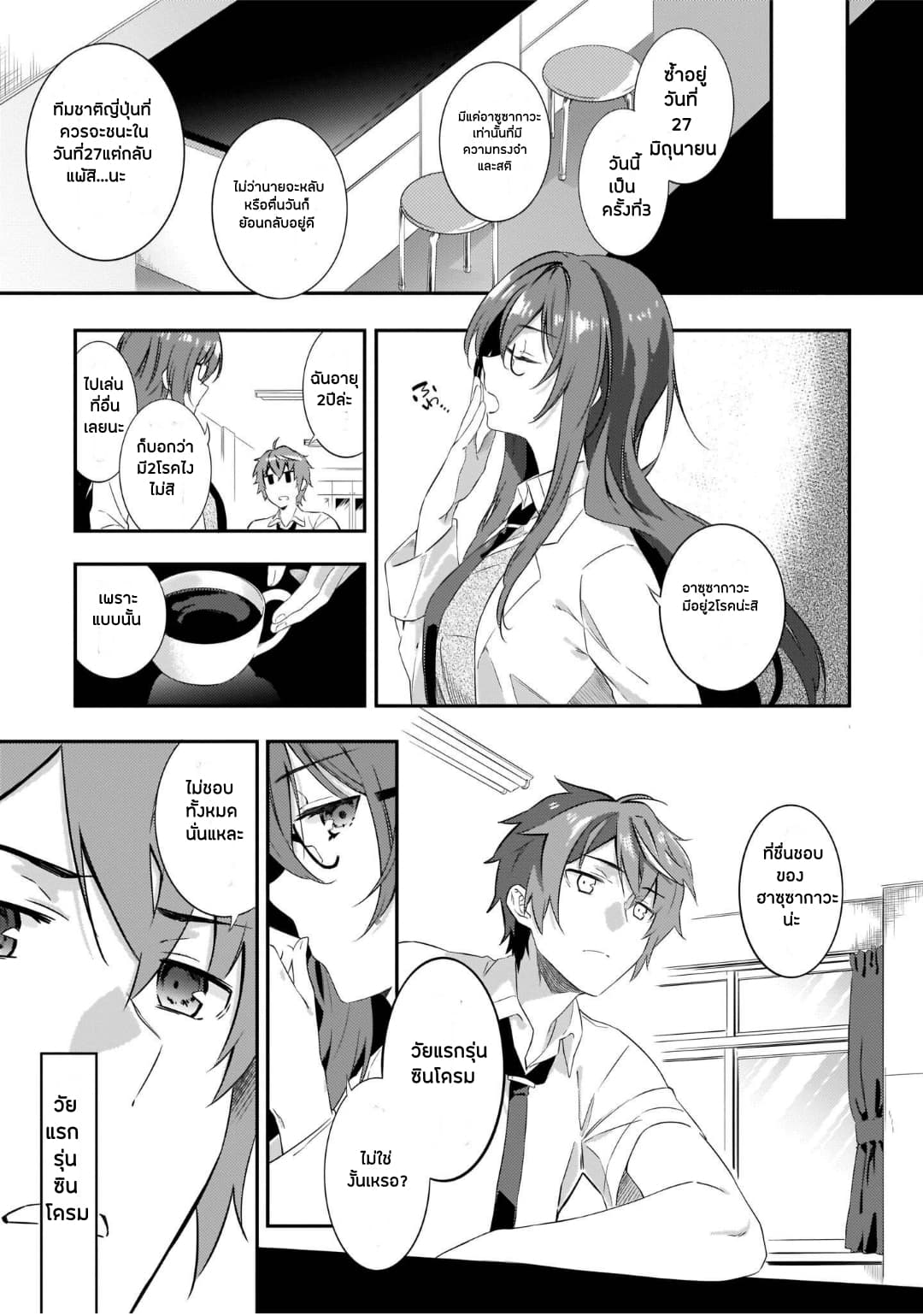 Seishun Buta Yarou wa Petit Devil Kouhai no Yume o Minai 2-2