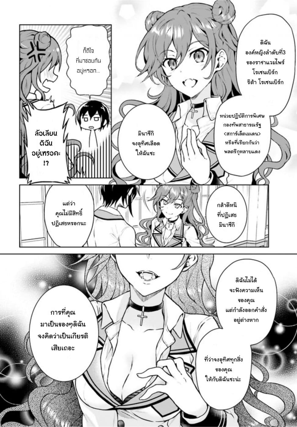 Rebellio Machina 3-3