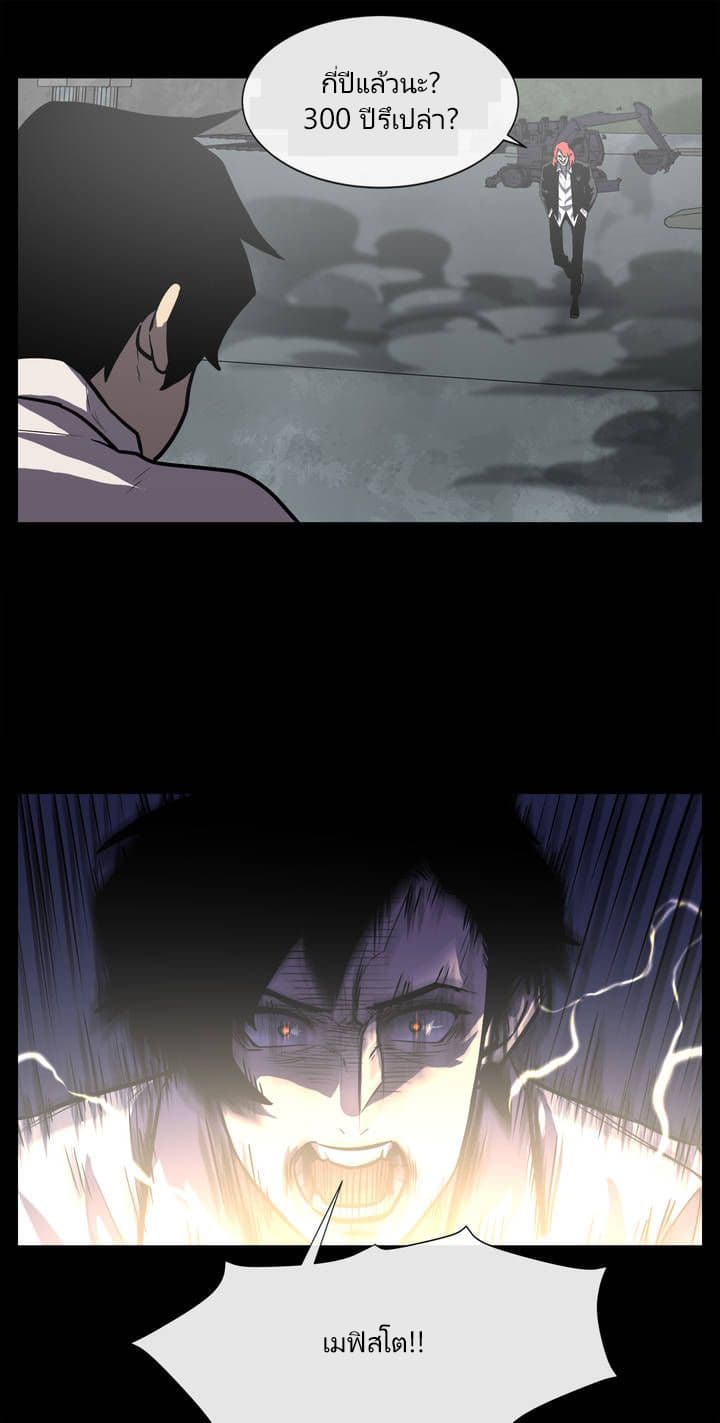 The Devil's Boy 9-9