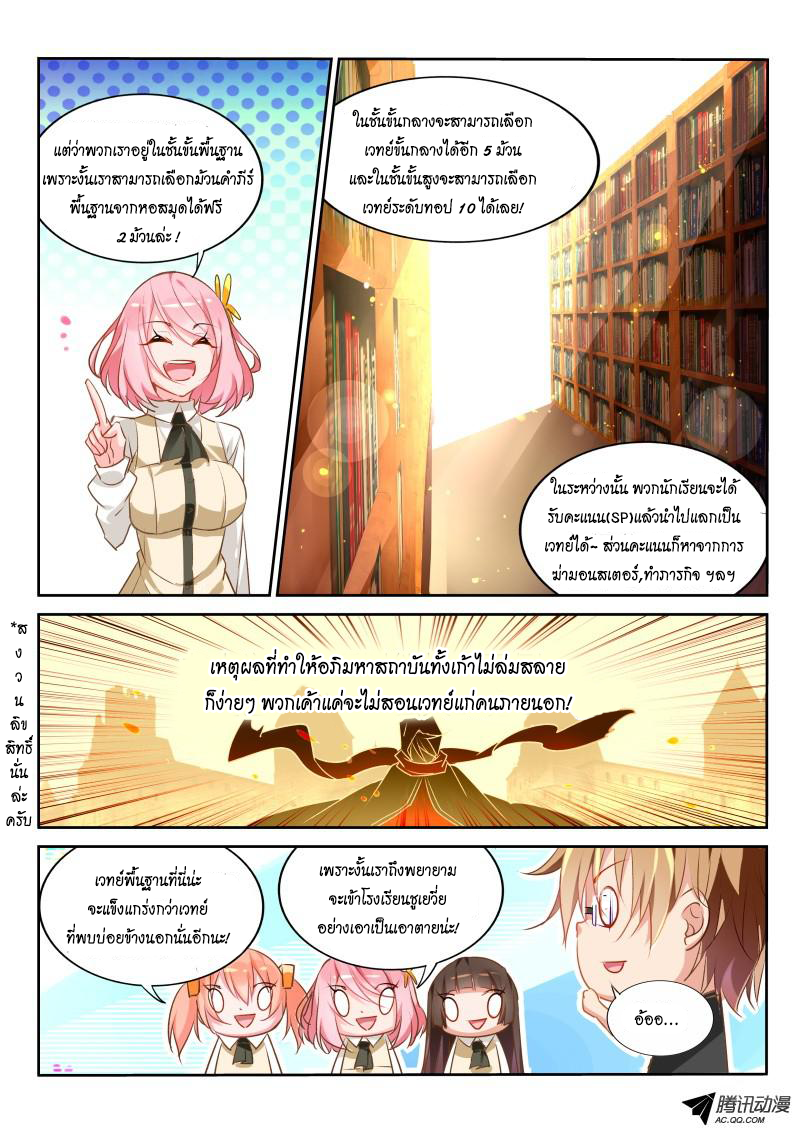 Demon Spirit Seed Manual 25-เป็นผู้ชาย! ต้องแข็งแกร่ง!