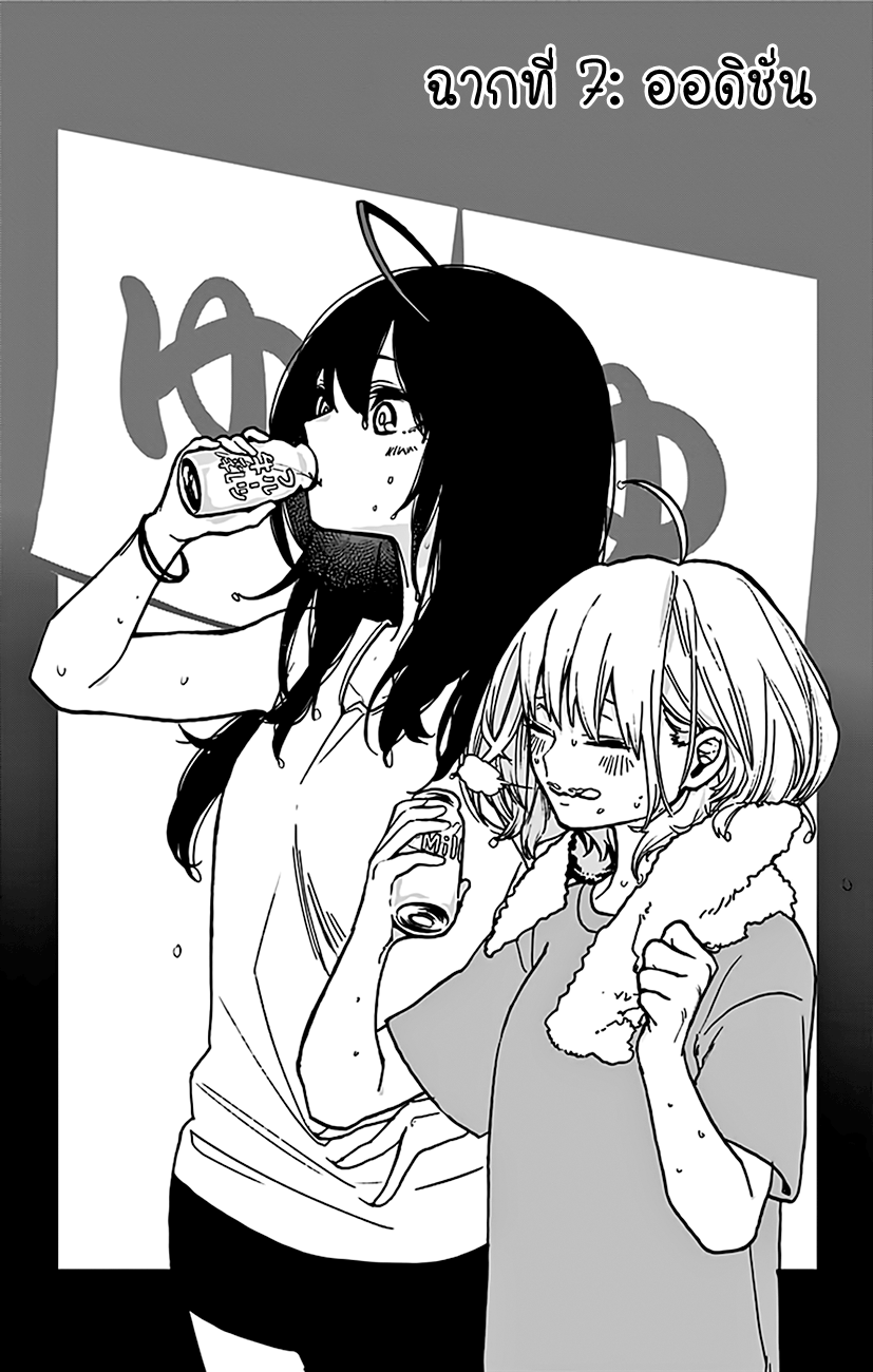 ACT-AGE 7-ออดิชั่น