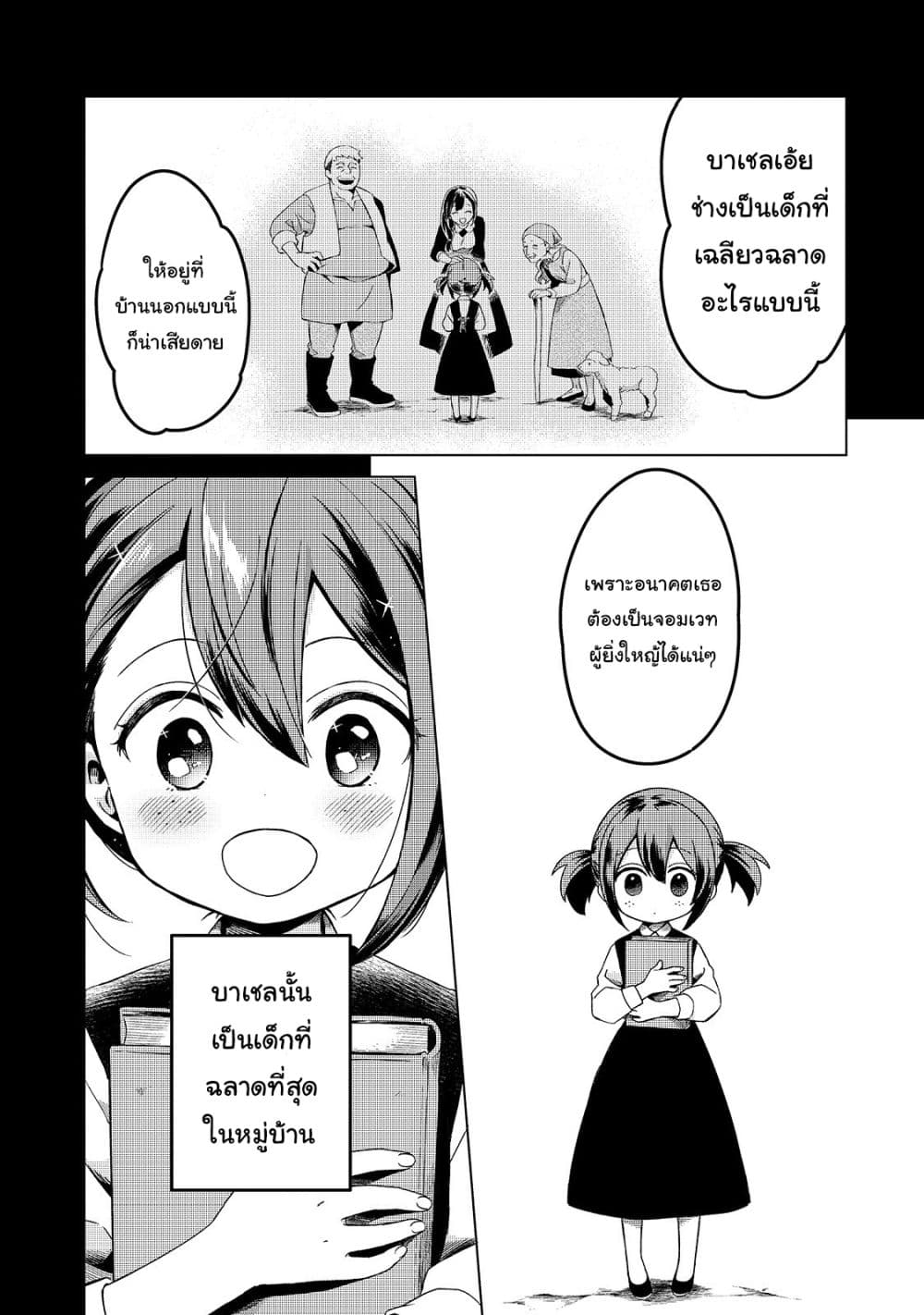 Tsuihousha Shokudou e Youkoso! 5-ช่วยให้เธอถูกขับไล่จากปาร์ตี้มืด I