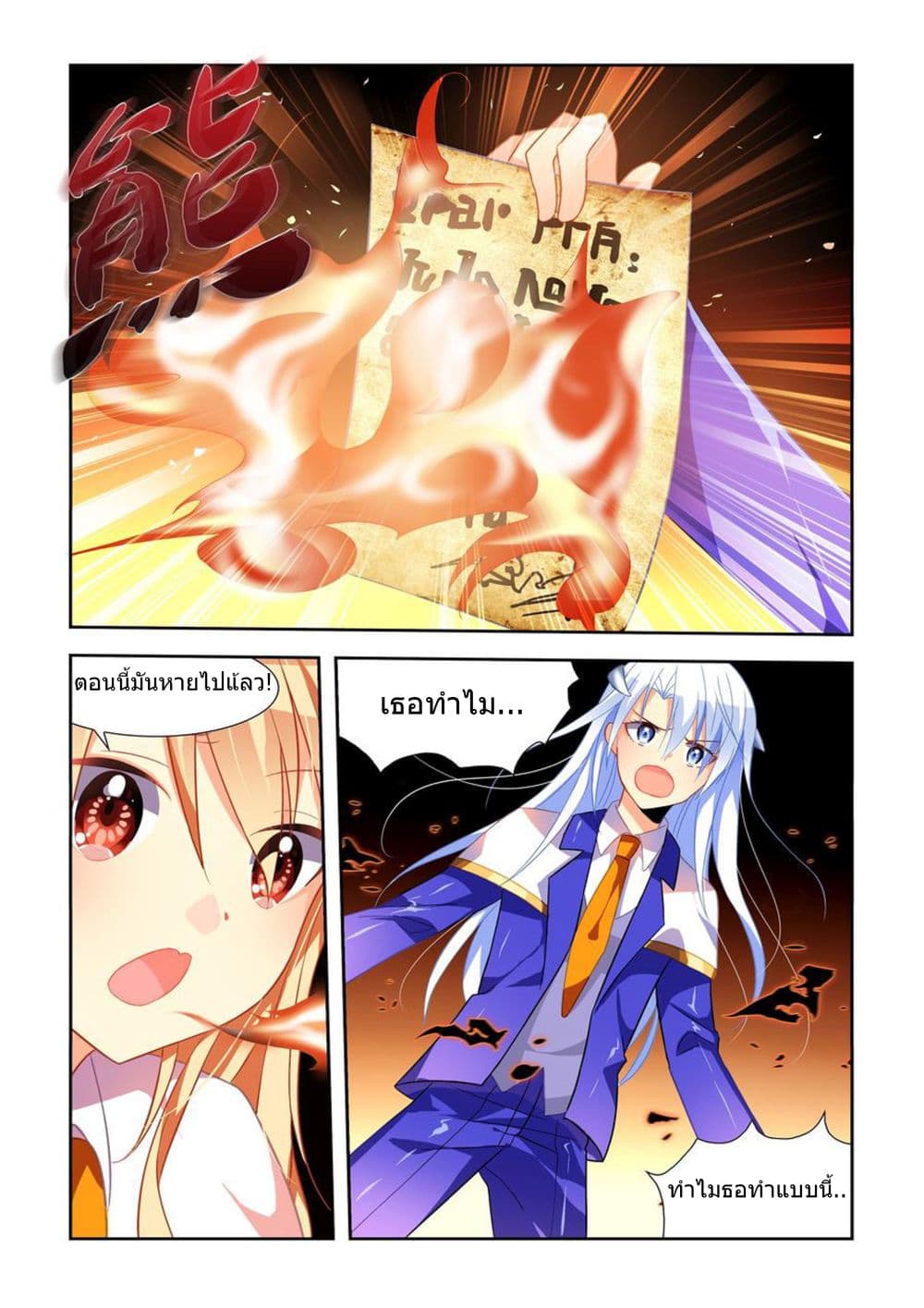 My Girlfriend is a Dragon 6-6