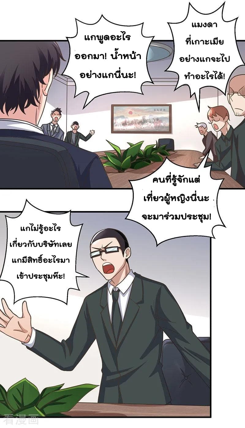 Rebirth Abandoned Less Return การเกิดใหม่ของจักรพรรดิเซียน 9-9