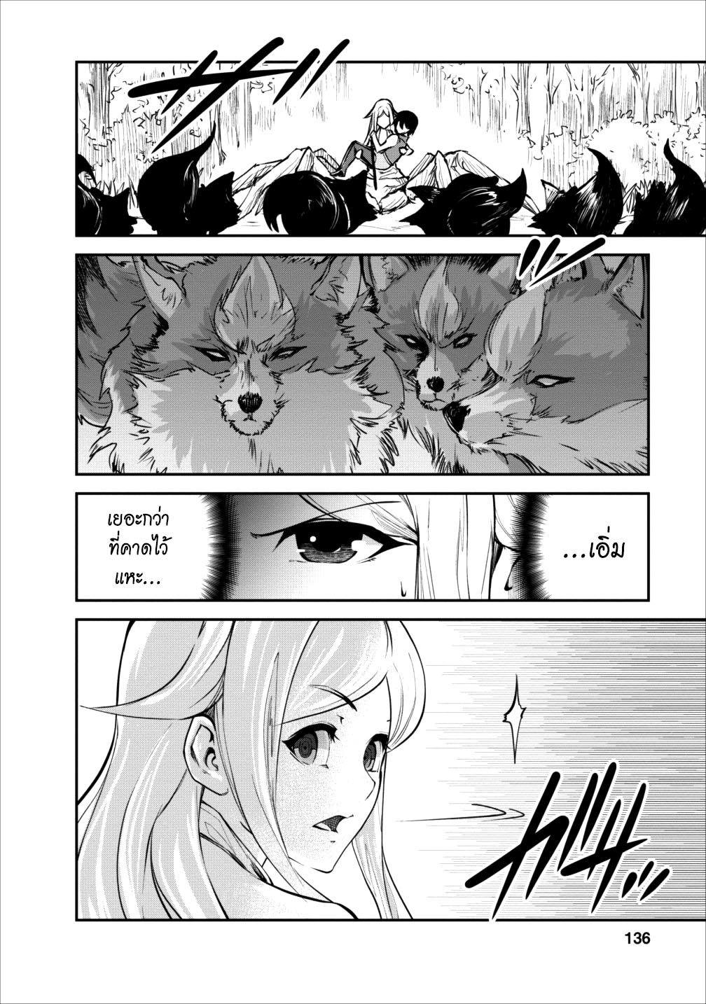 Monster no Goshujin-sama สุดสายใยสไลม์ยอดรัก 10-10