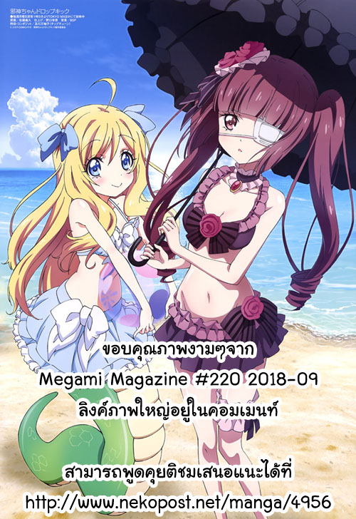 Jashin-chan Dropkick 49-เบิร์นนิ่งบีฟ 100%