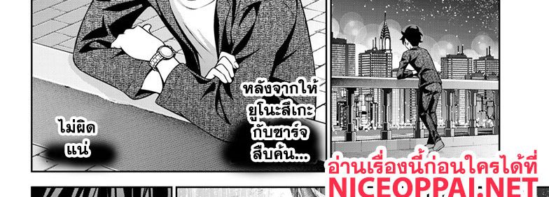 Shokugeki no Soma ~Le Dessert~ 2-2