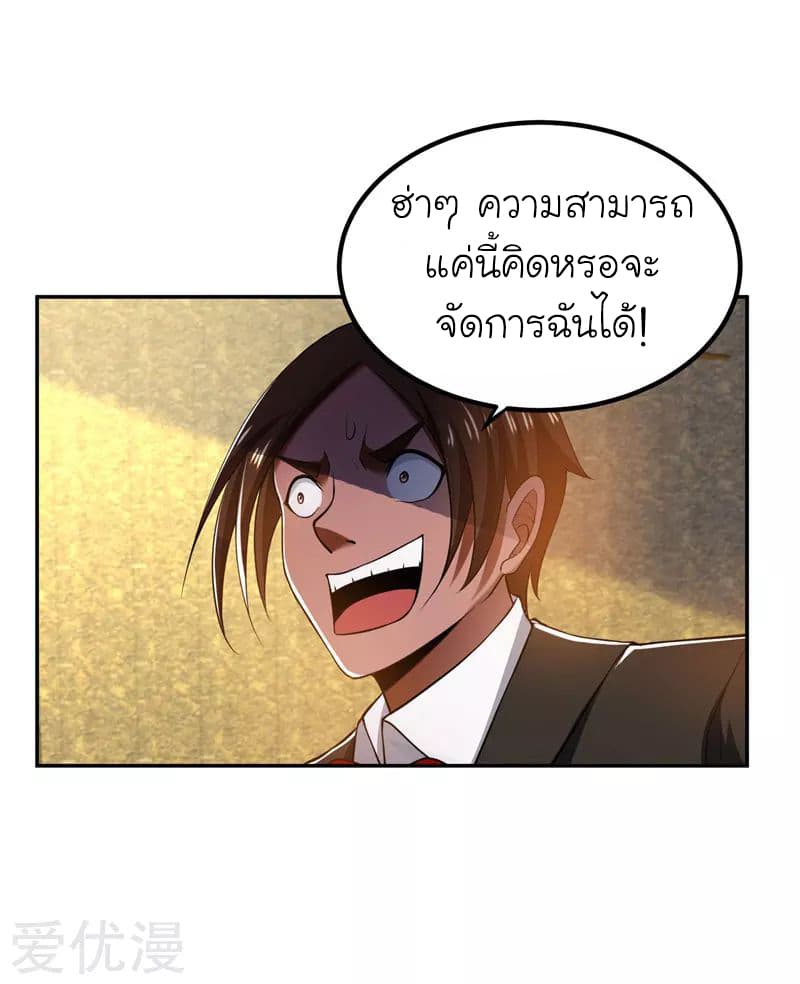Picking up a School Beauty to Be Wife จับสาวสวยในโรงเรียนมาเป็นเมีย 32-32
