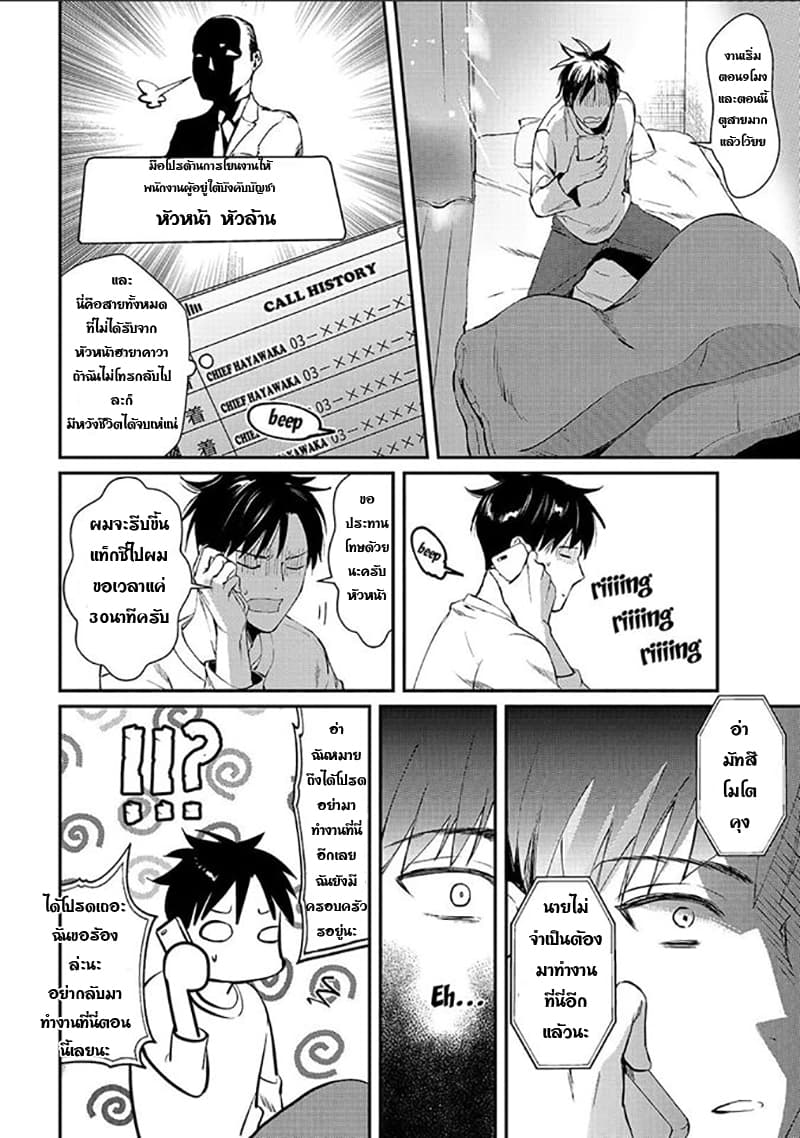 Tsuki 50-man moratte mo Ikigai no nai Tonari no Onee-san ni 30-man de Yatowarete "Okaeri" tte Iu Oshigoto ga Tanoshii 1-1