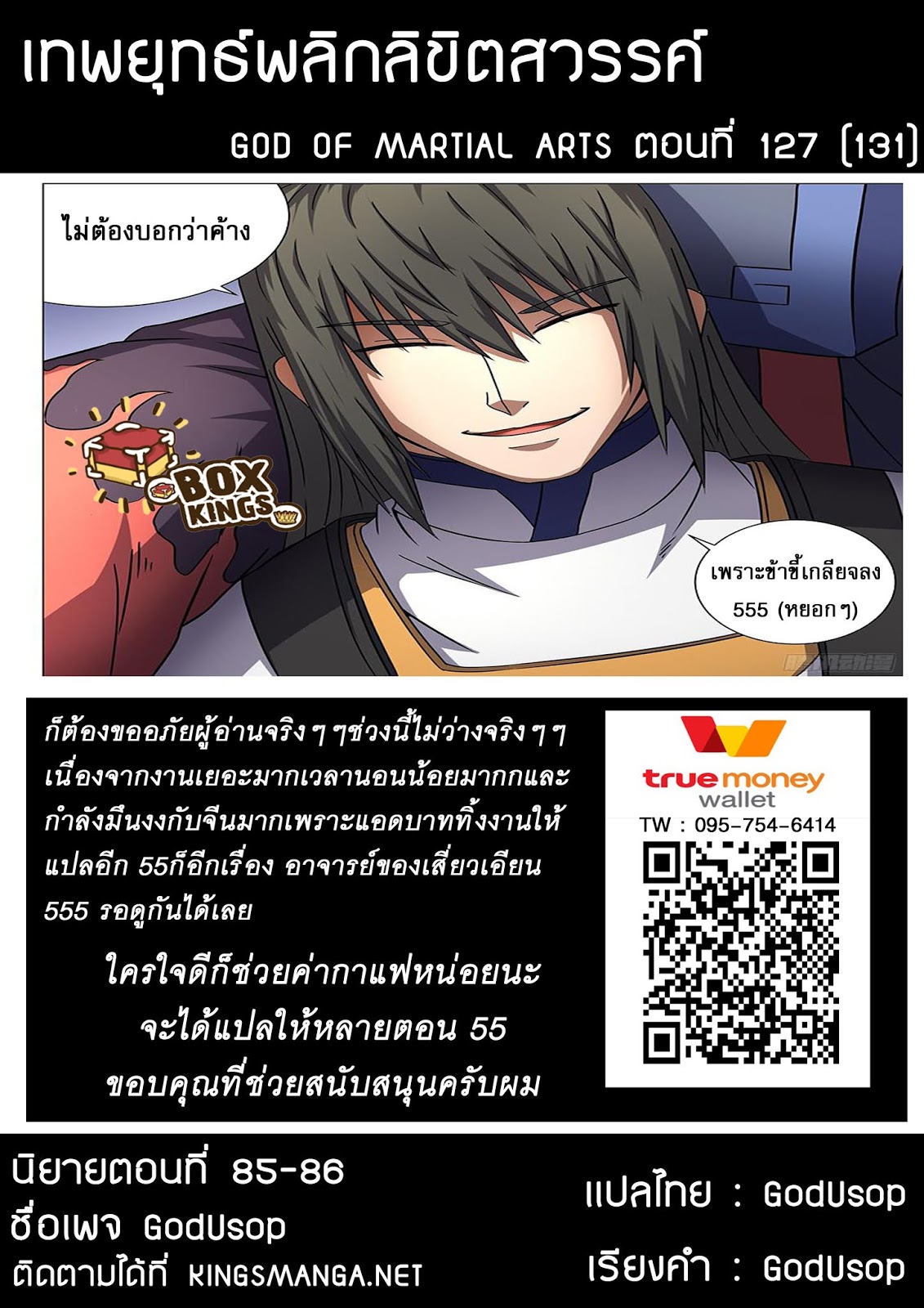God of Martial Arts 127-127