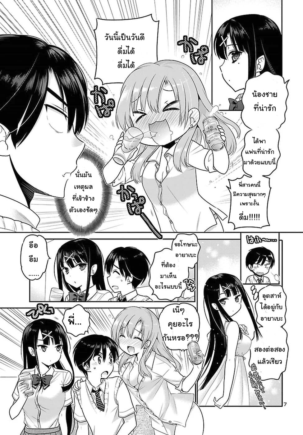 Moujuusei Shounen Shoujo 16-16