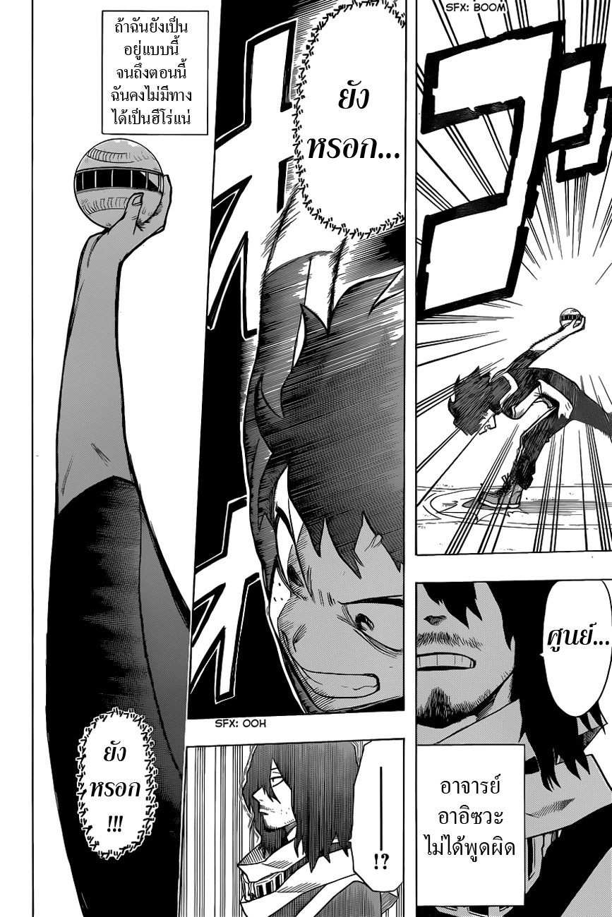Boku no Hero Academia 6-TH-สิ่งที่ผมทำได้ตอนนี้