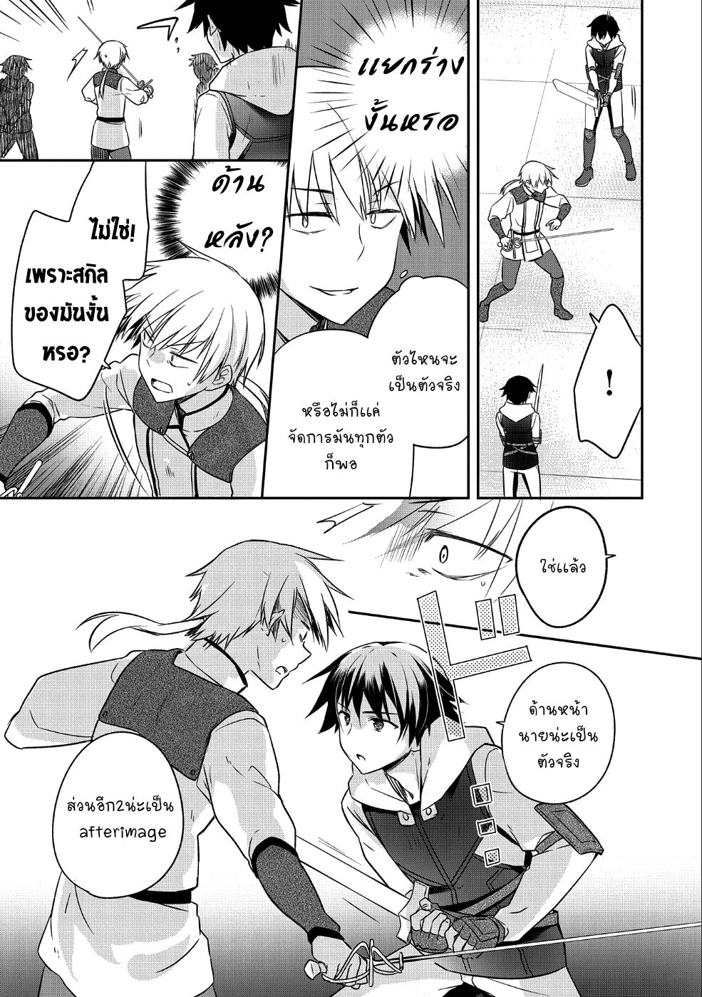 Mushoku No Eiyuu Betsu Ni Skill Nanka Iranakatta Ndaga วีรบุรุษไร้อาชีพ ~ถึงจะไม่มีสกิลก็ไม่เห็นจะเป็นอะไร~ 5-5