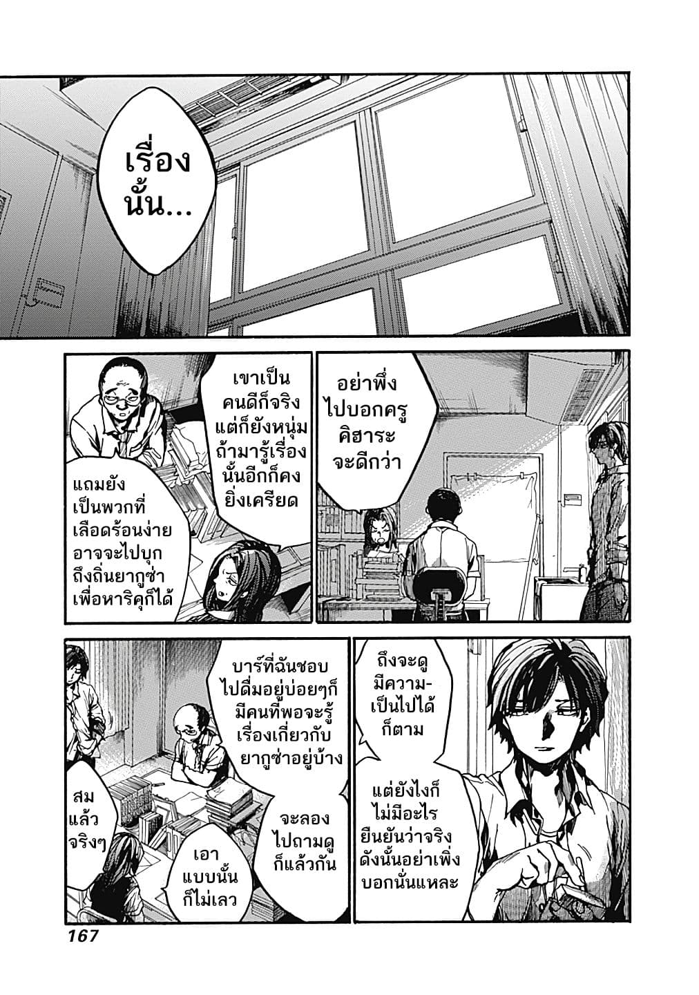 Koko wa Ima kara Rinri desu. จากนี้จะเข้าสู่บทเรียนวิชาจริยศาสตร์ 10-10