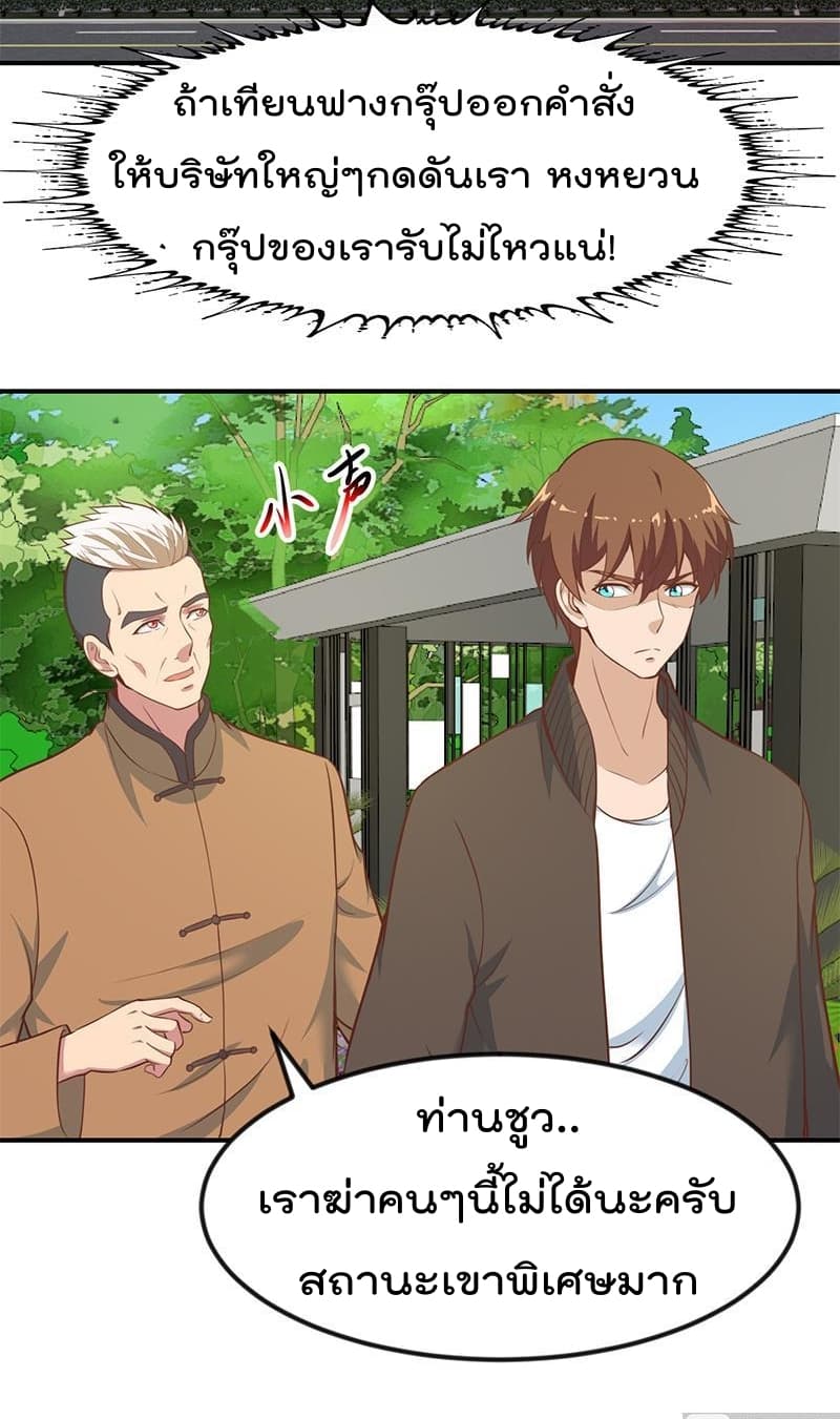 Master Cultivation Return โคตรเซียนเกรียนกลับมาเกิดใหม่ 83-83