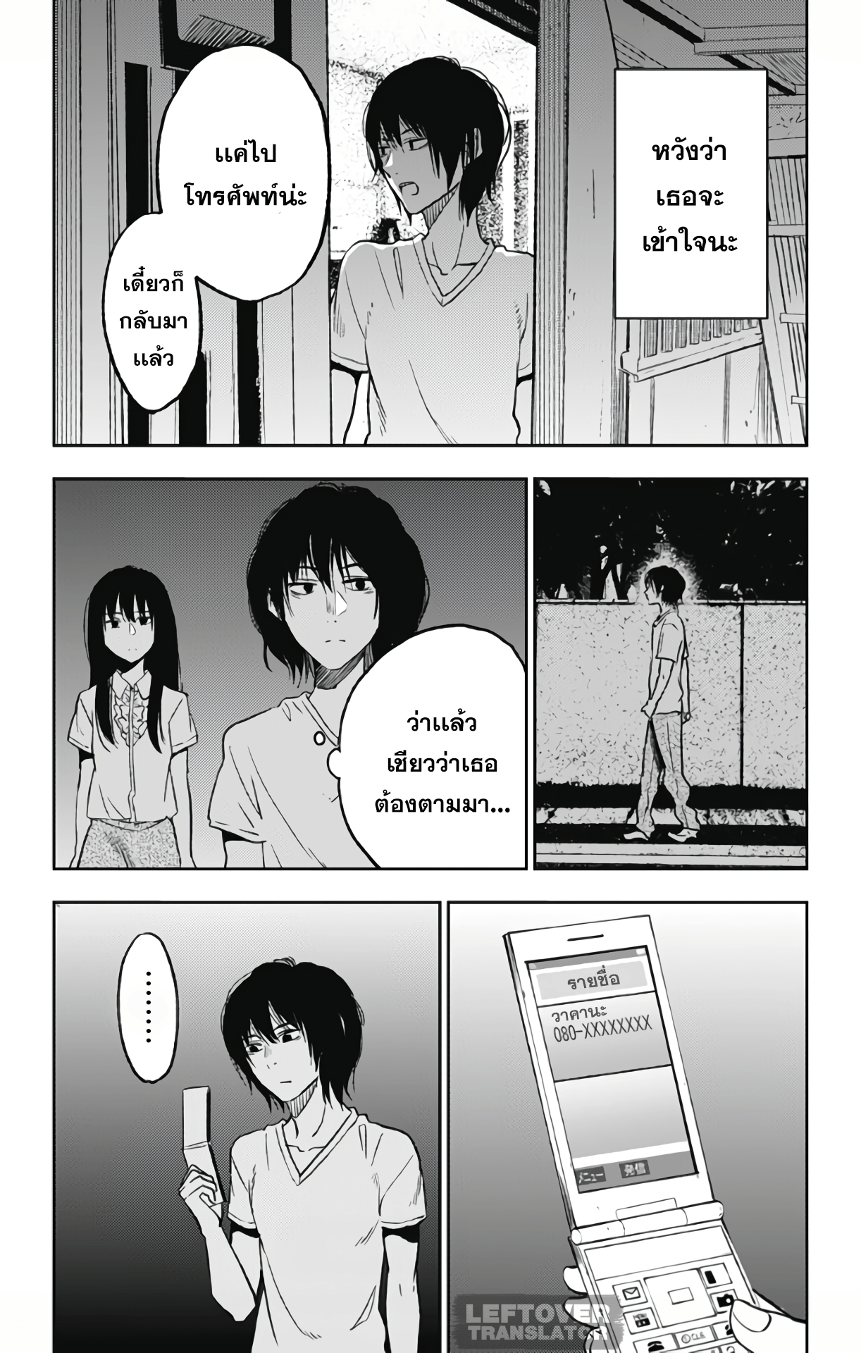 Jumyou wo Kaitotte Moratta. Ichinen ni Tsuki, Ichimanen de. 3-วันเเรก
