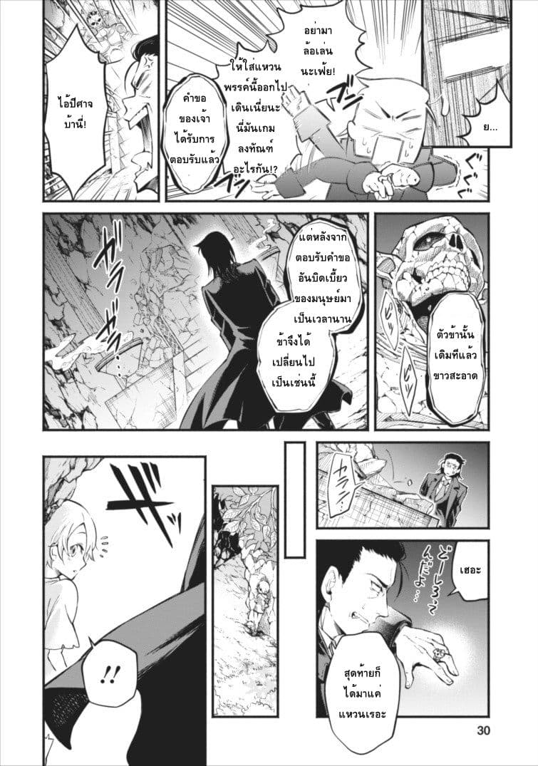 Maou-sama Retry! 1-Retry