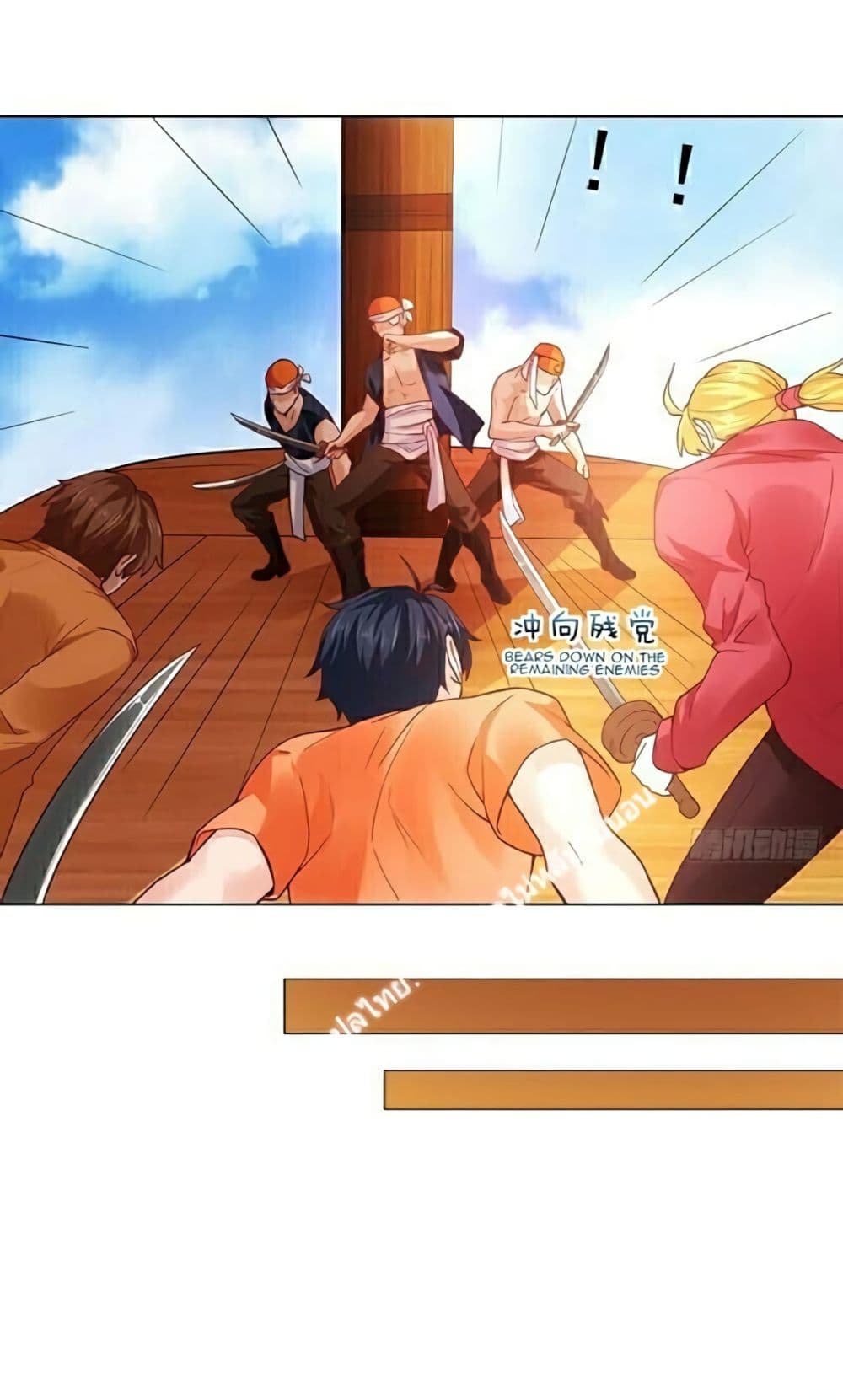 Carrying The Goddess Along 5-5