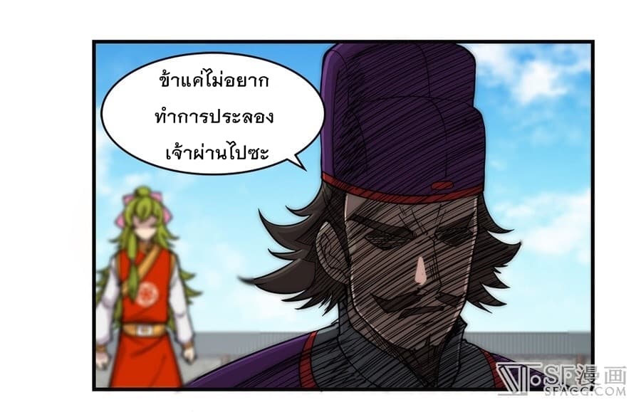 The Master of Martial Arts Retired Life ชีวิตหลังปลดเกษียณของปรมาจารย์แห่งศิลปะการต่อสู้ 53-53