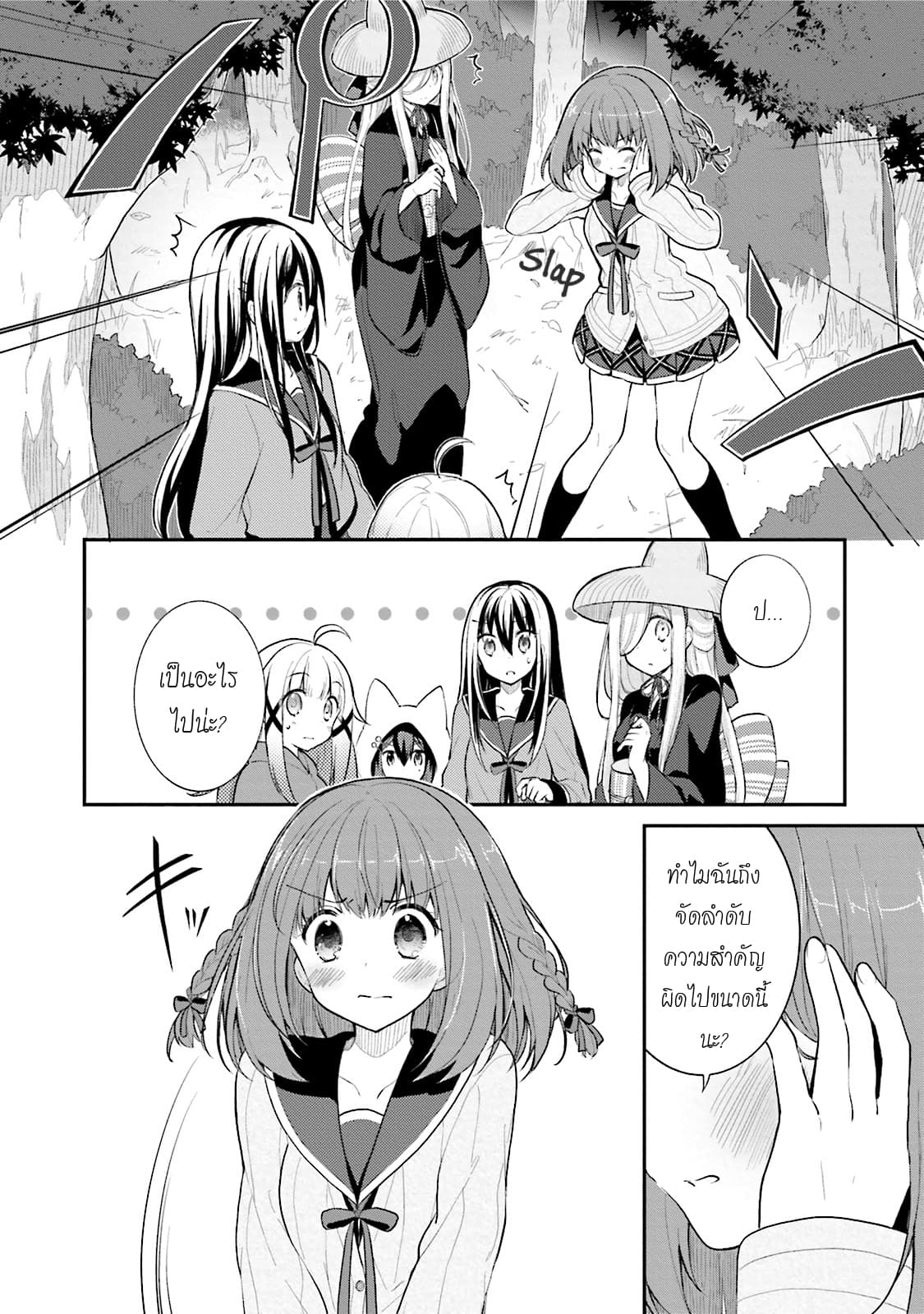 Youkoso Genkai Syuraku He! 6-6