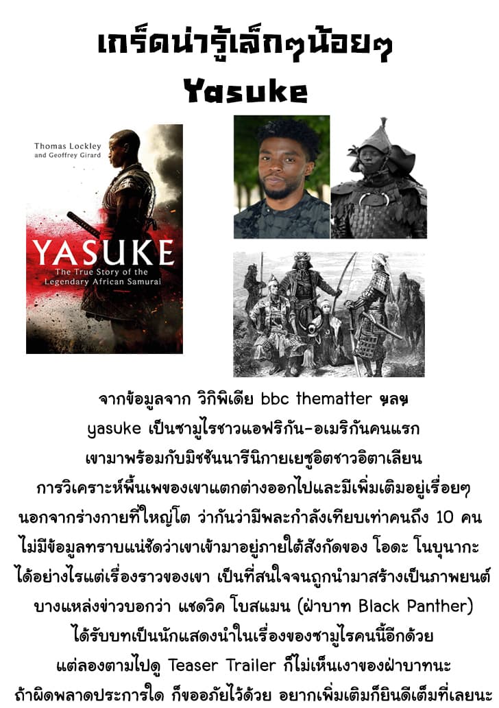 Oda Nobunaga to Iu Nazo no Shokugyo ga Mahou Kenshi yori Cheat Dattanode, Oukoku wo Tsukuru Koto ni Shimashita 15-ความเป็นและความตาย