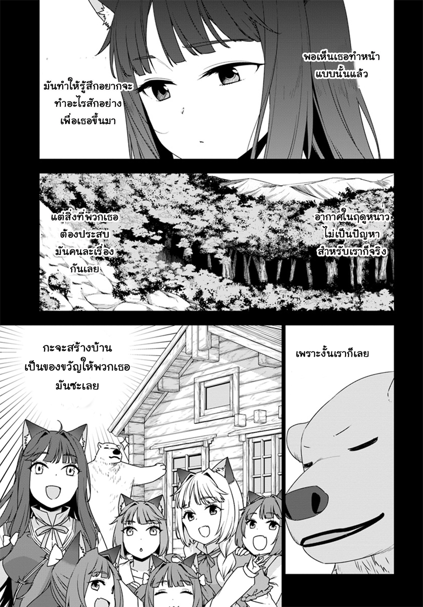 Shirokuma Tensei 3-ขโมยของ