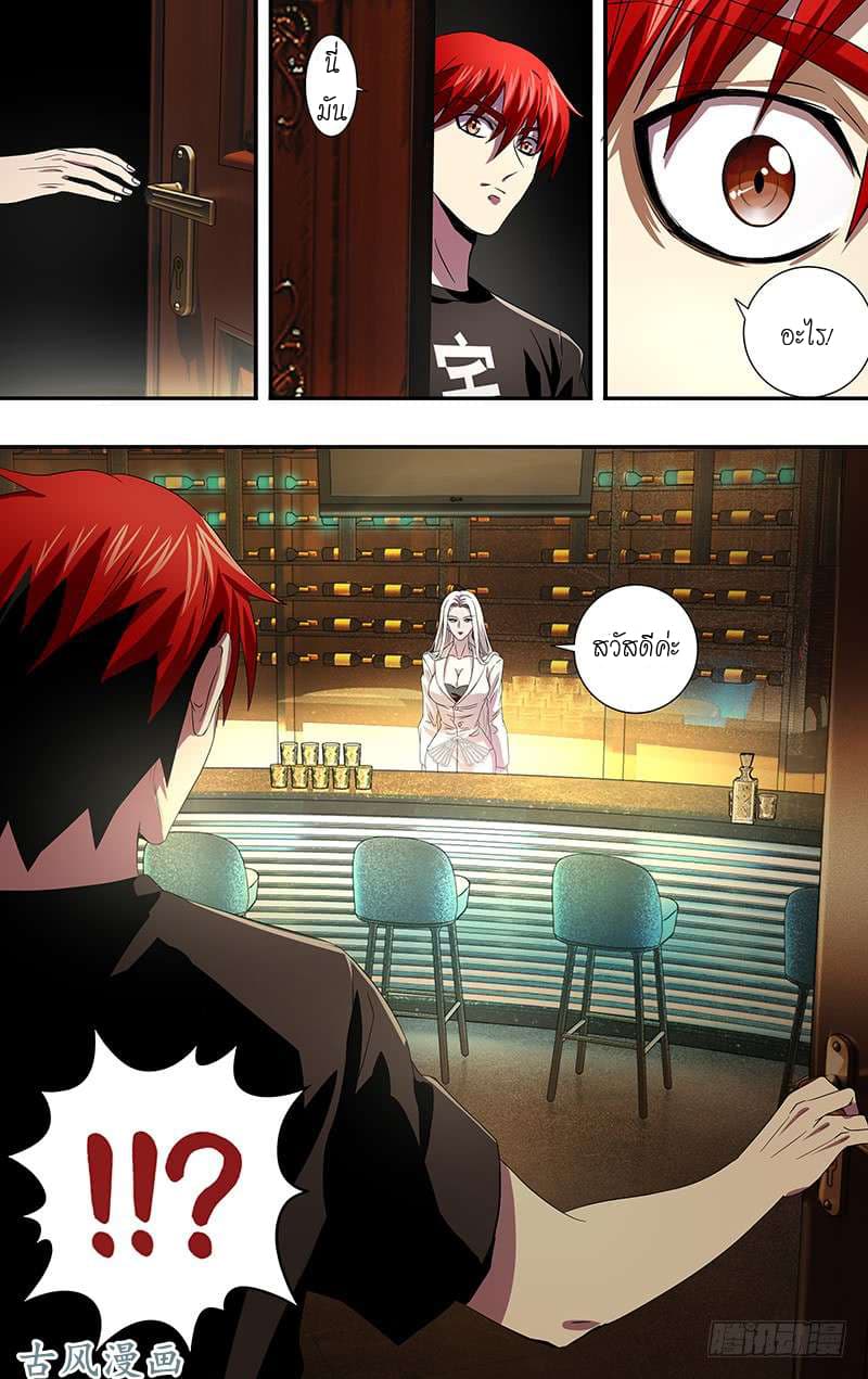 Monster Kingdom 2-2
