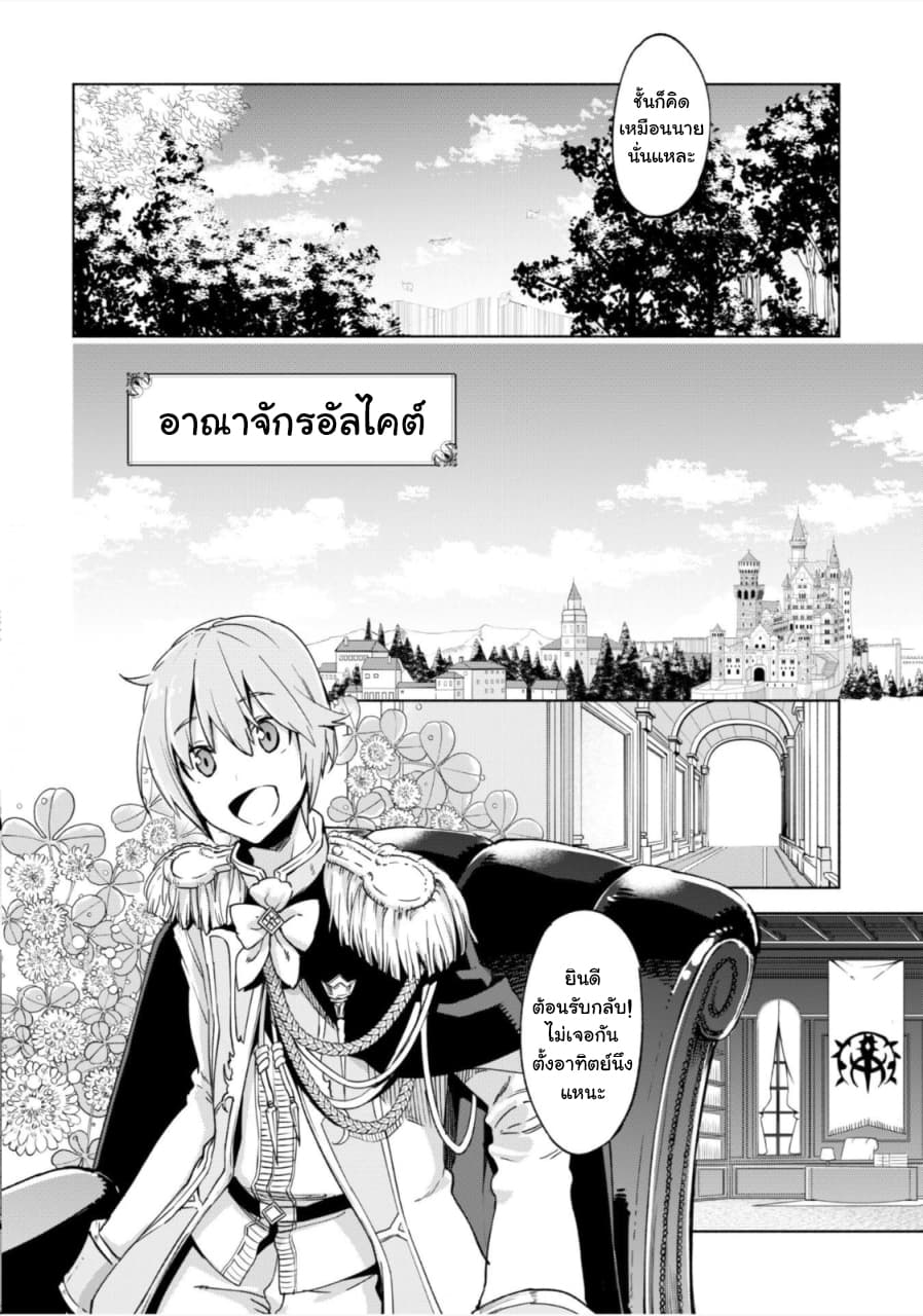 Kenja no Deshi wo Nanoru Kenja ปราชญ์โลลิฯ 24-กลุ่มคนที่โจมตีภูติ