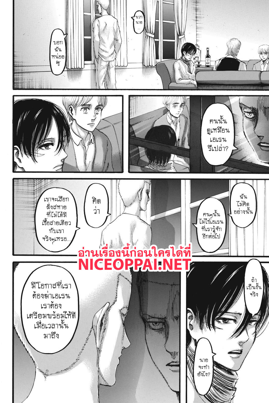 Attack on Titan 108-การโต้เถียง