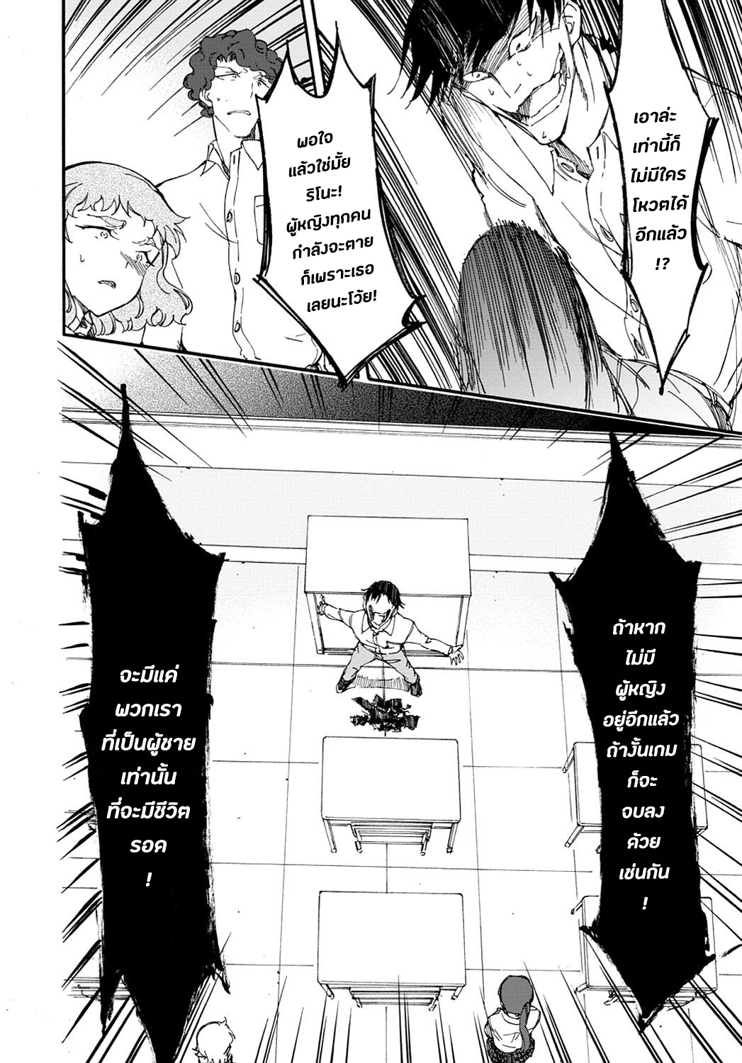 Touhyou Game - Anata ni Kuroki Ippyou o 10-10