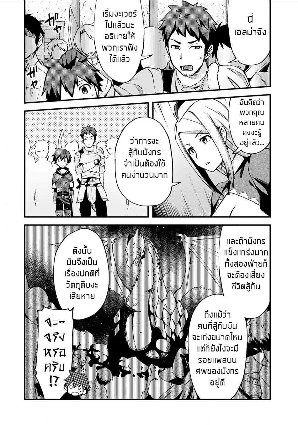 Nido Tensei Shita Shounen wa S Rank Boukensha Toshite Heion ni Sugosu-zense ga kenja de eiyuu datta boku wa raisede wa jimini ikiru 2-2