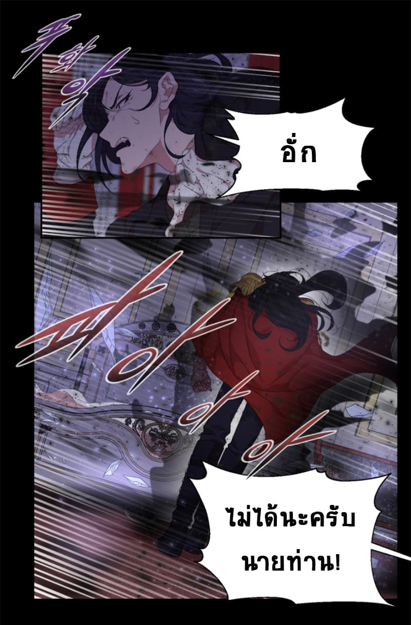 I Was Born As The Demon Lord's Daughter 2-2