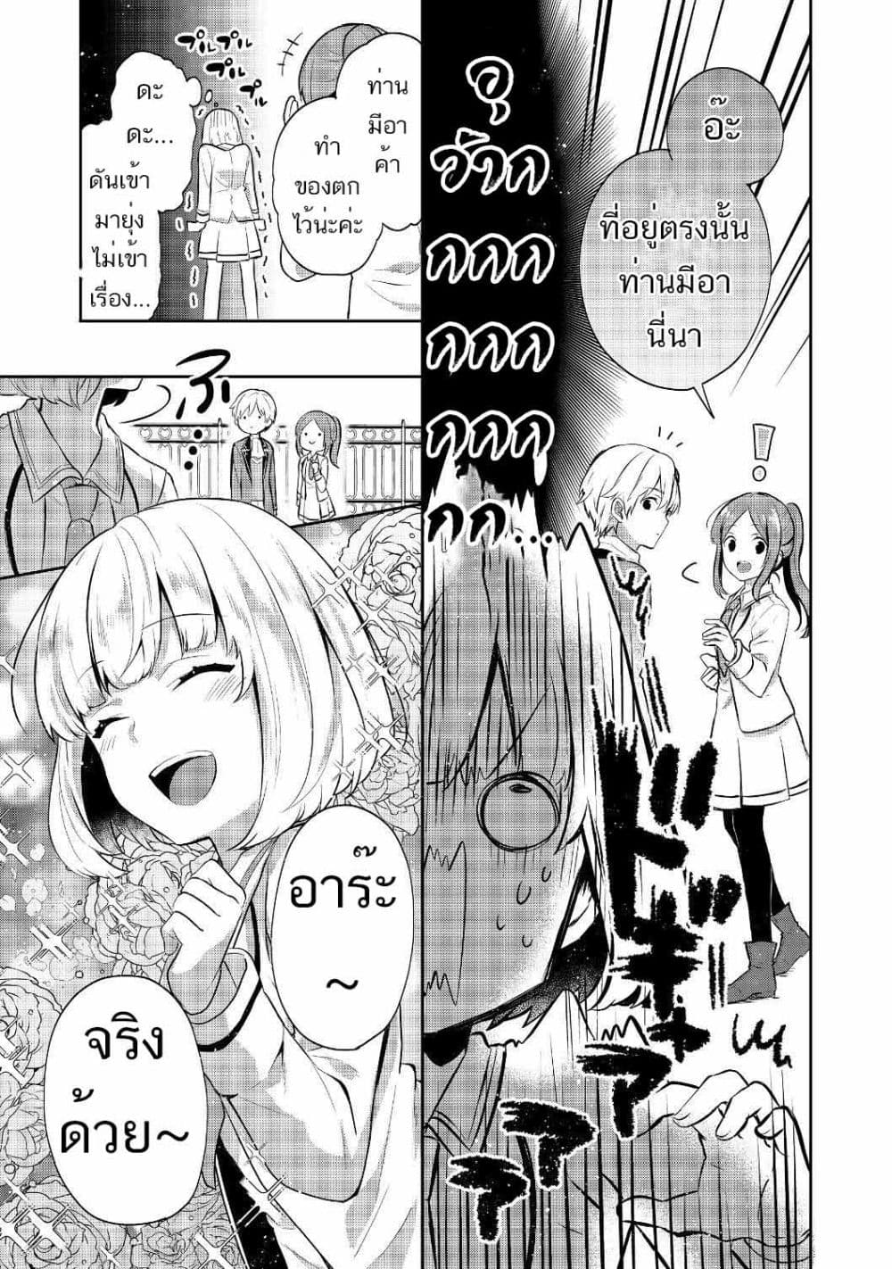 Tearmoon Empire Story 7-7