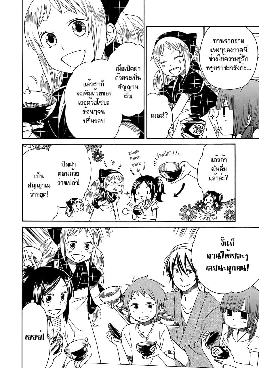 Hayachine! 10-การบริการของลิลเลียน