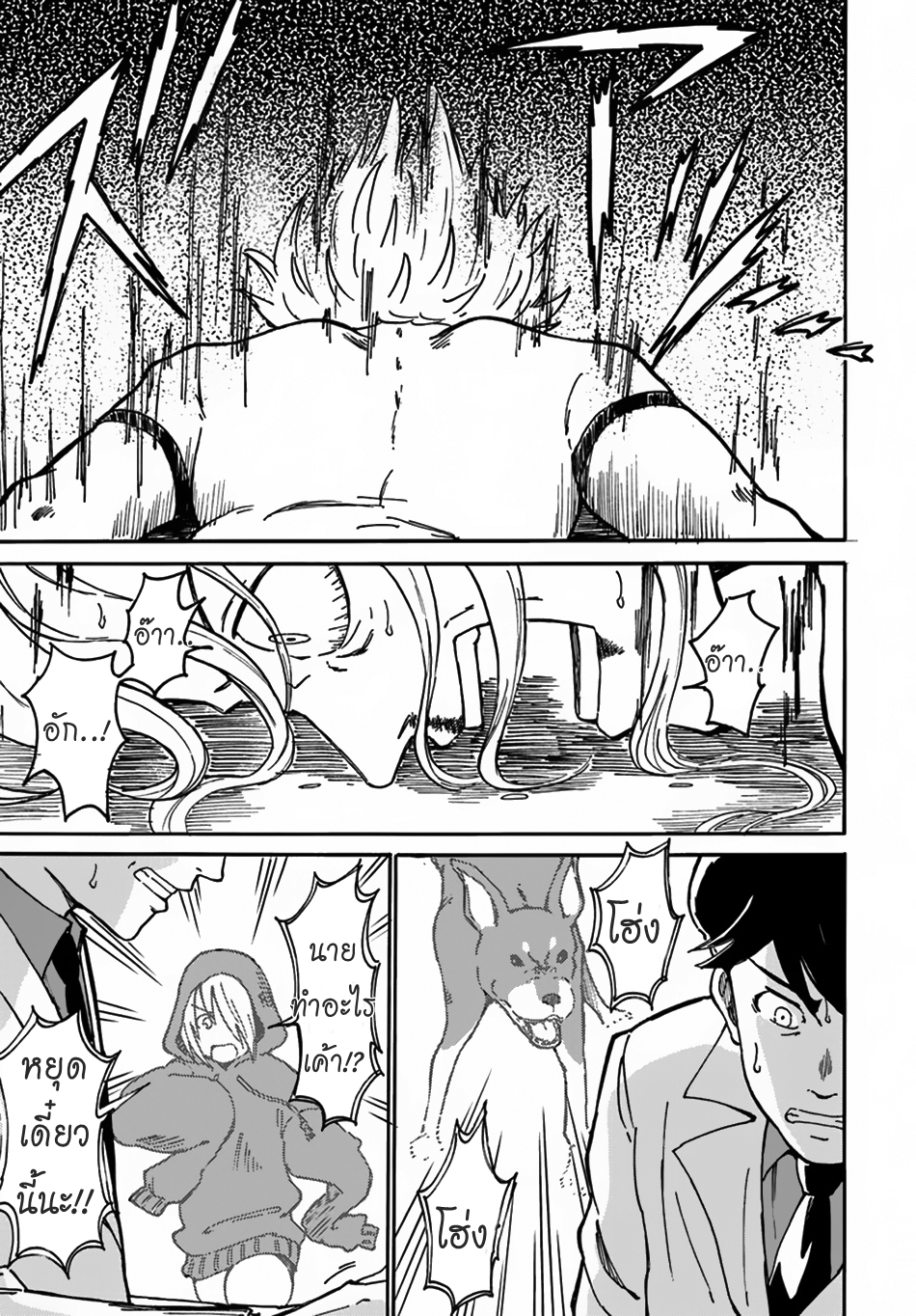 The Death Mage Who Doesn't Want a Fourth Time จอมเวทแห่งศาสตร์ความตาย ผู้ไม่อยากมีชีวิตที่สี่ 2-จุดจบครั้งที่สอง