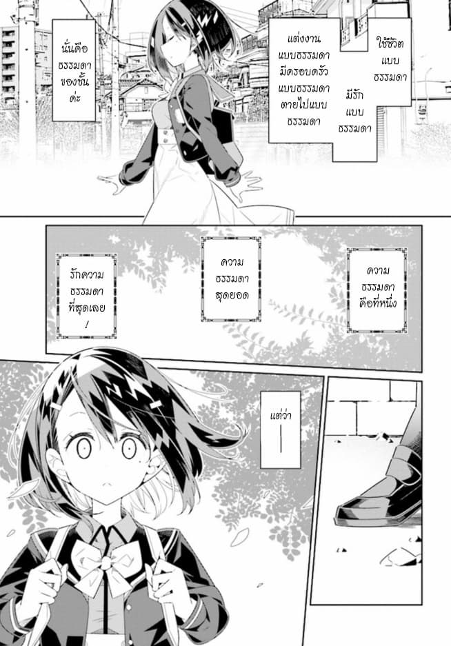 Watashi Igai Jinrui Zen'in Yuri 1.1-1.1