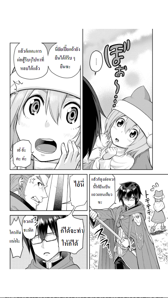 Konjiki no Moji Tsukai - Yuusha Yonin ni Makikomareta Unique Cheat ผู้ใช้อักษรสีทอง 5-5