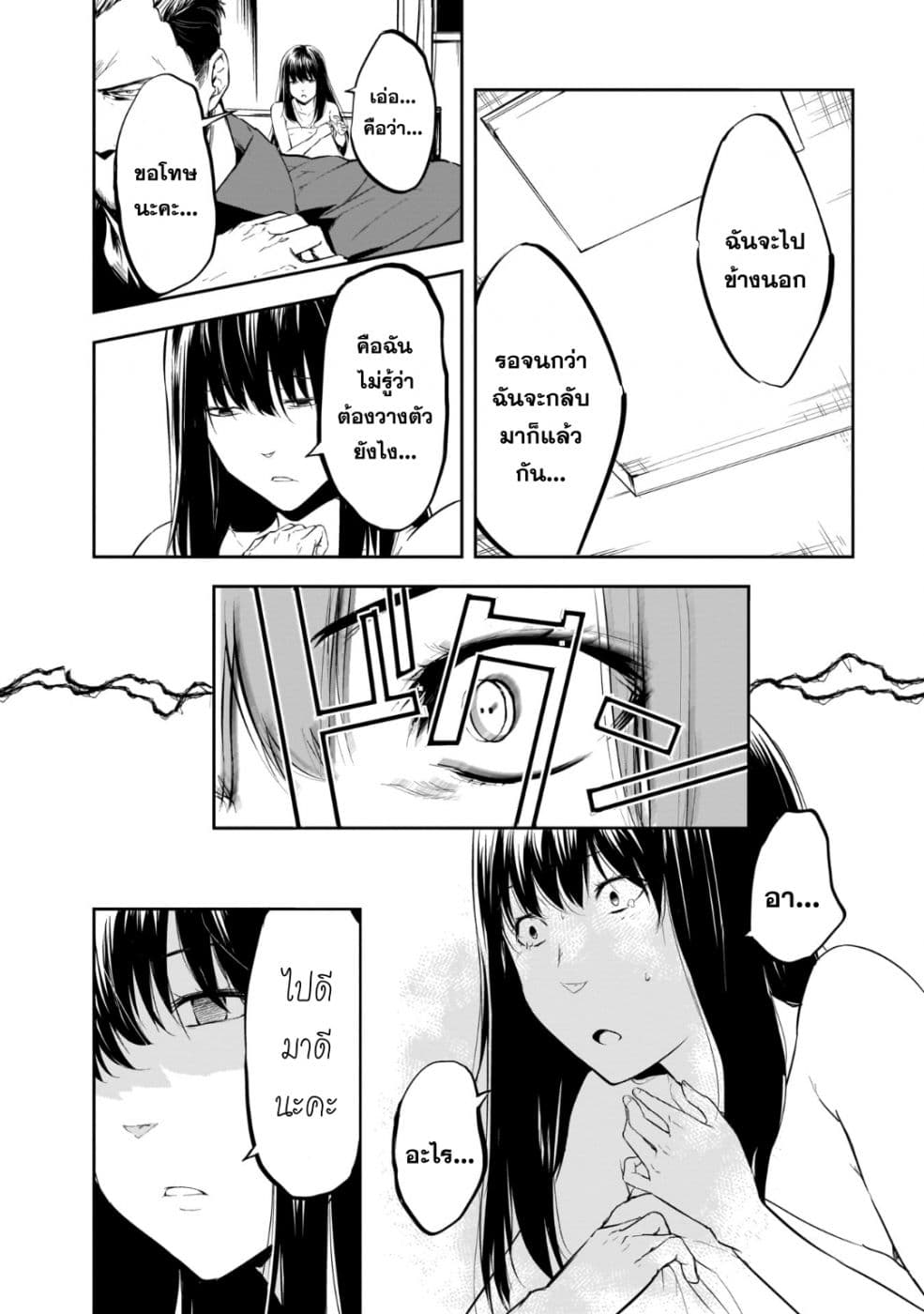 Kanojo Gacha กาชาแฟนสาว 11-11