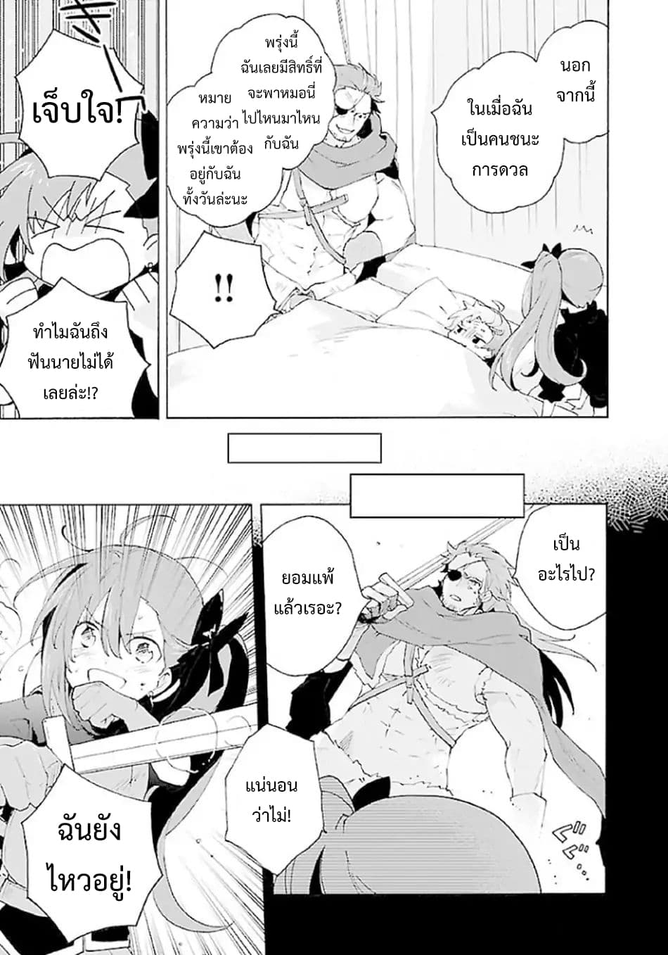Tensei Shite Inaka de slowlife wo Okuritai 13-13