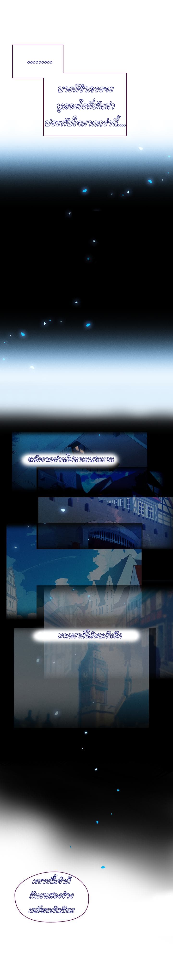 This Witch of Mine แม่มดยันเดเระกับไอ้หนุ่มใจงาม 8-8
